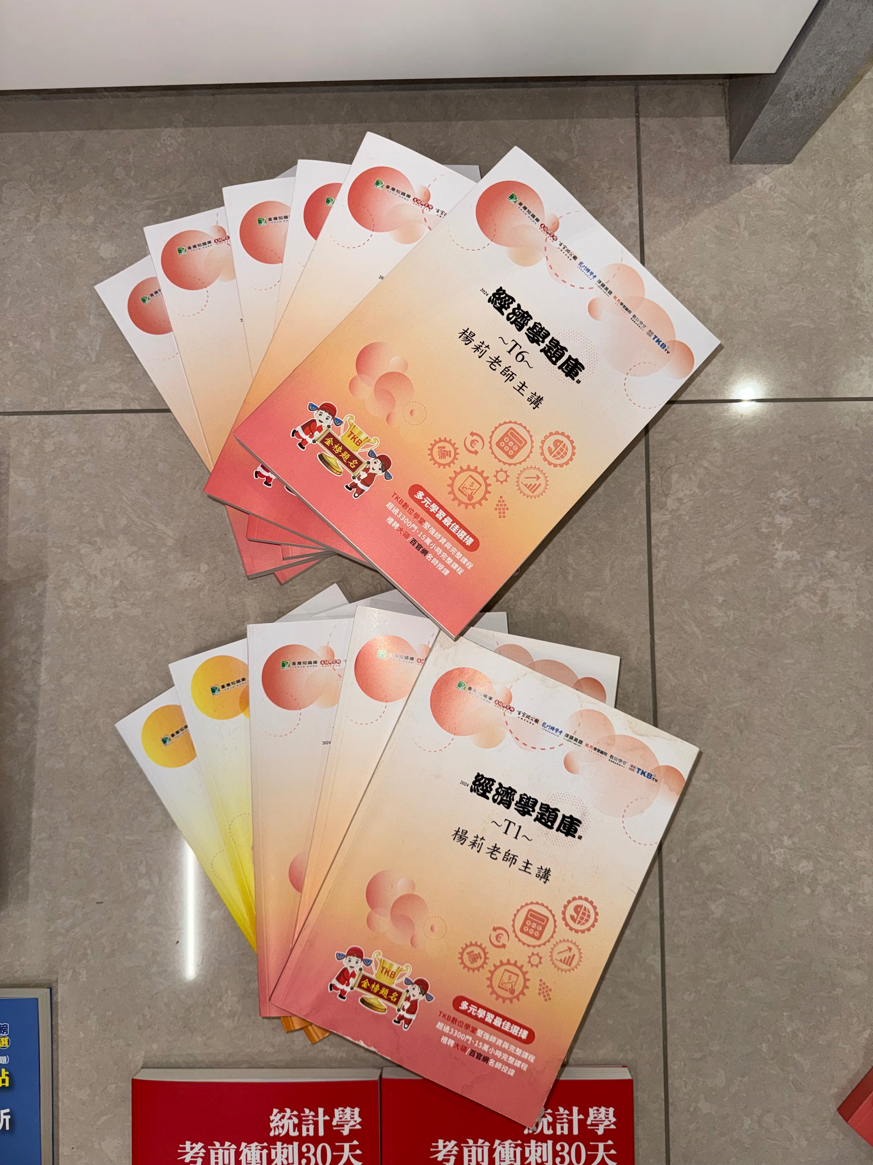 114 經濟學題庫 楊莉 T1~T10