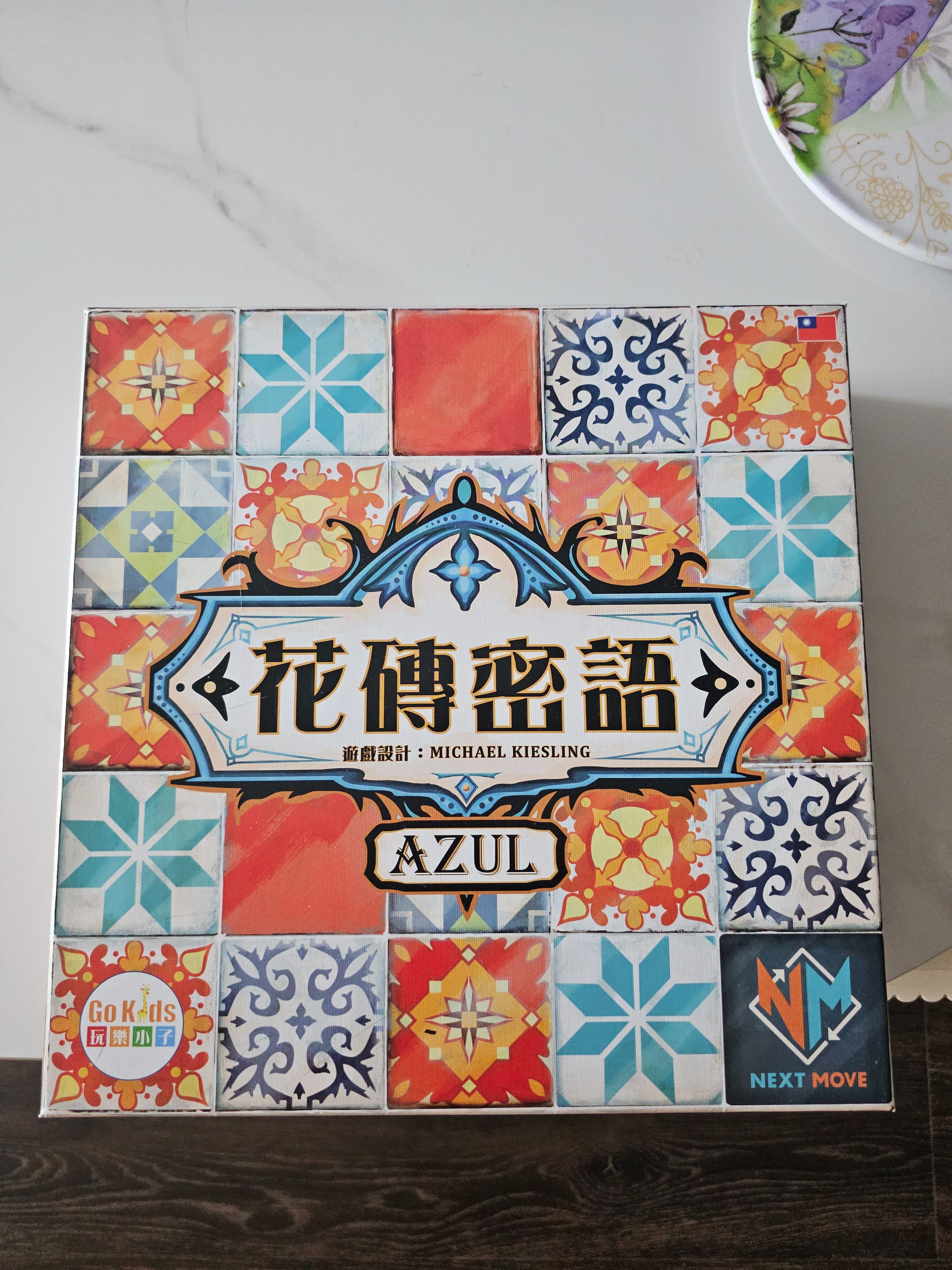 花磚密語