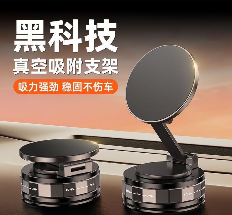 吸盤式旋轉車載手機支架（5/26收單）
