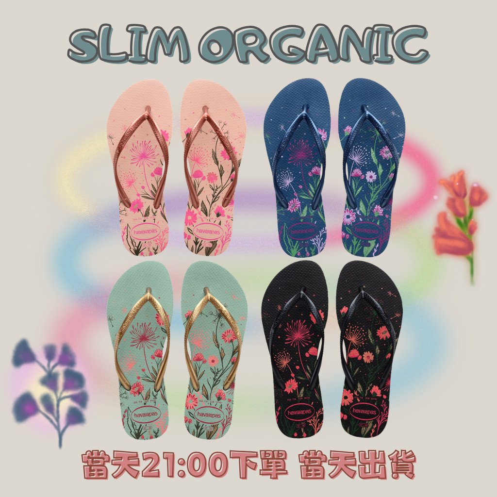 2023 SLIM ORGANIC 粉/藍/綠/黑粉