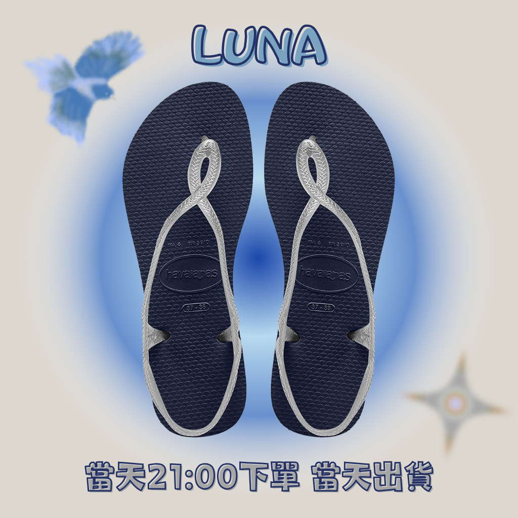 LUNA藍銀帶