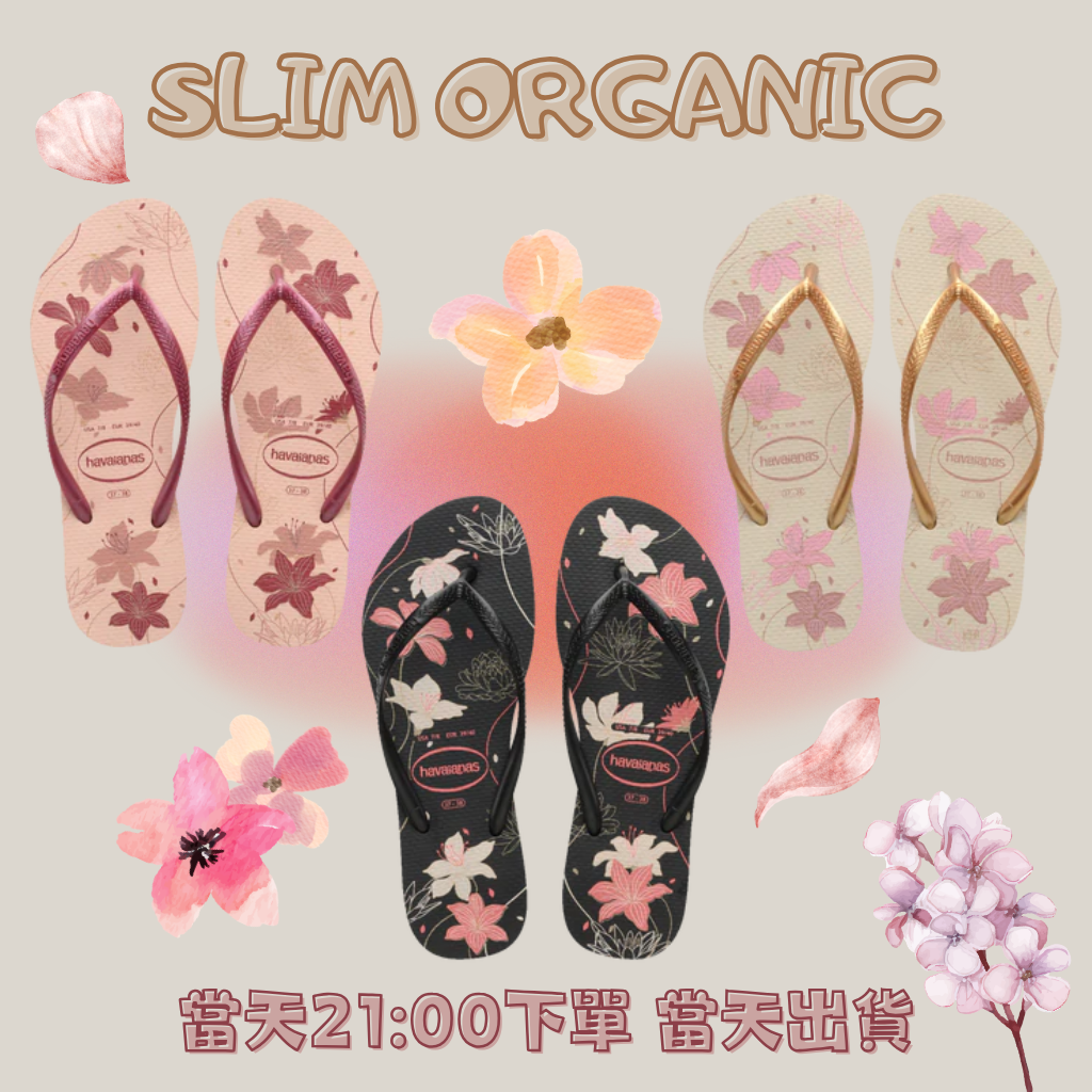 SLIM ORGANIC 黑/米白/玫瑰粉