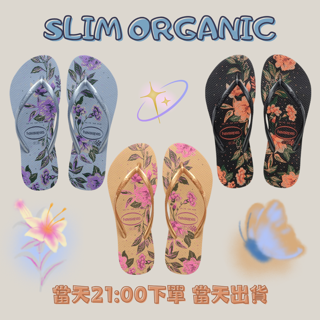 SLIM ORGANIC 藍/沙金/黑橘花