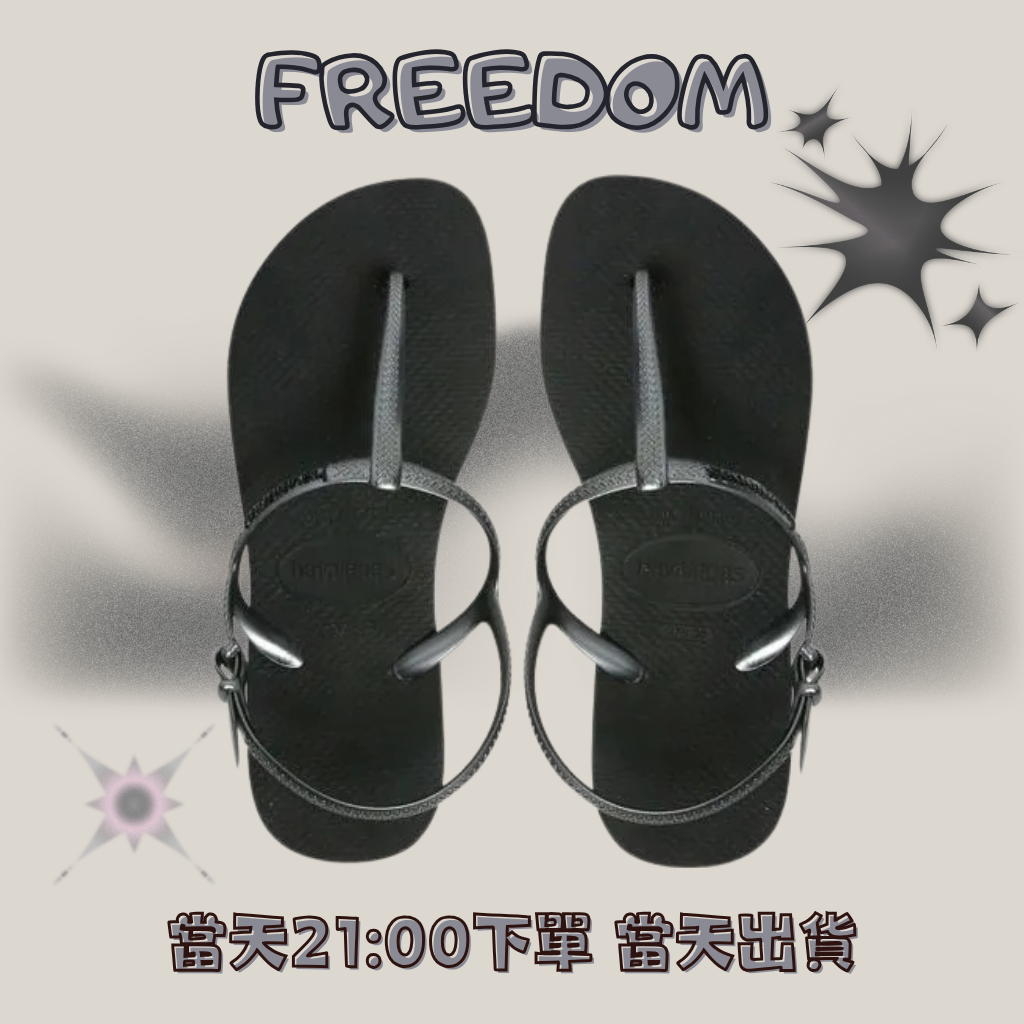 FREEDOM 黑