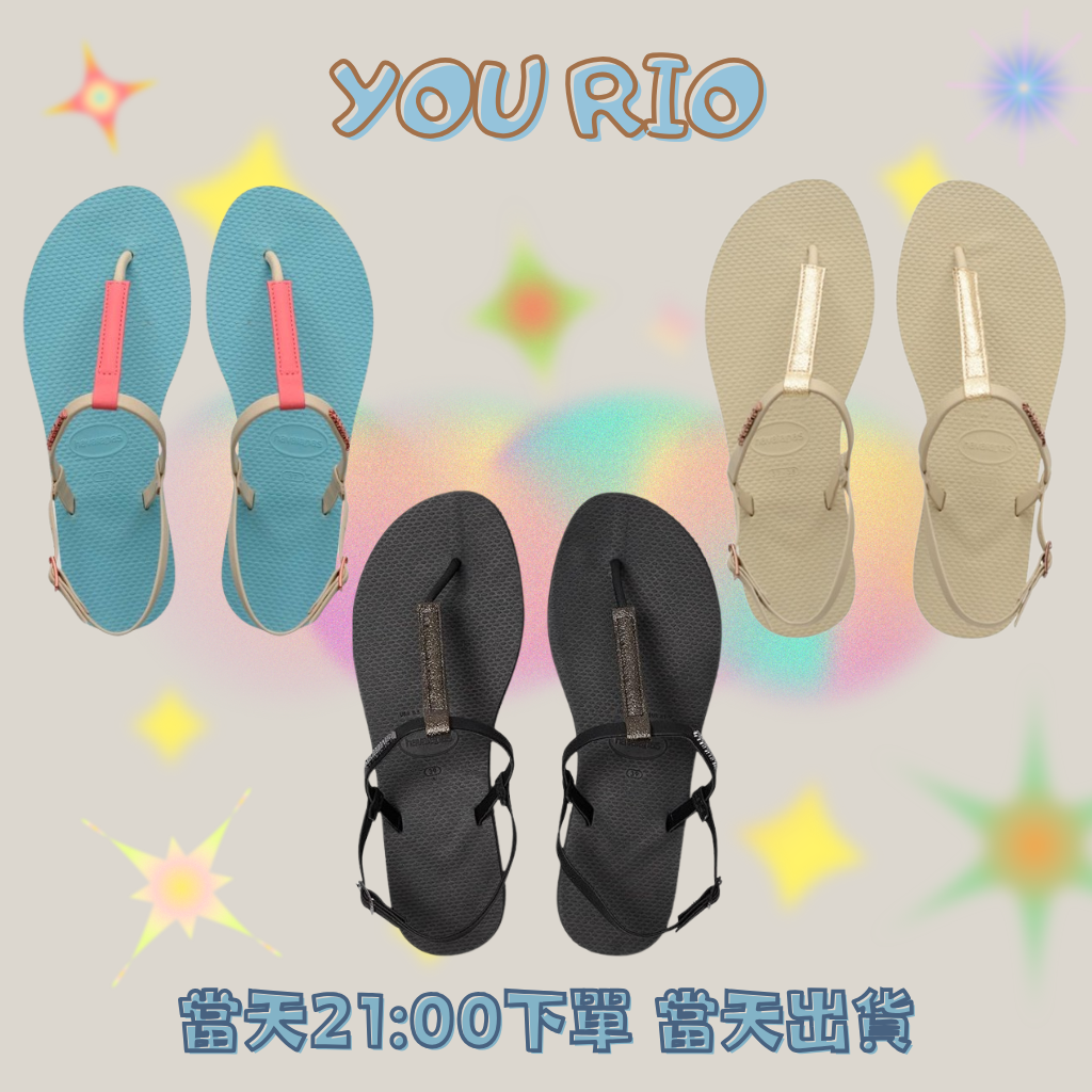 YOU RIO 藍/黑/沙金