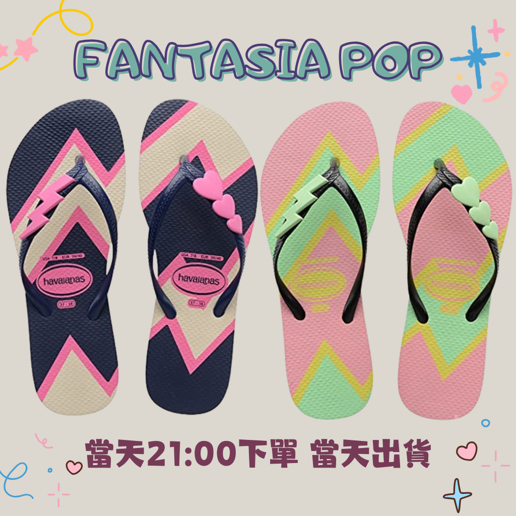 FANTASIA POP 藍/綠