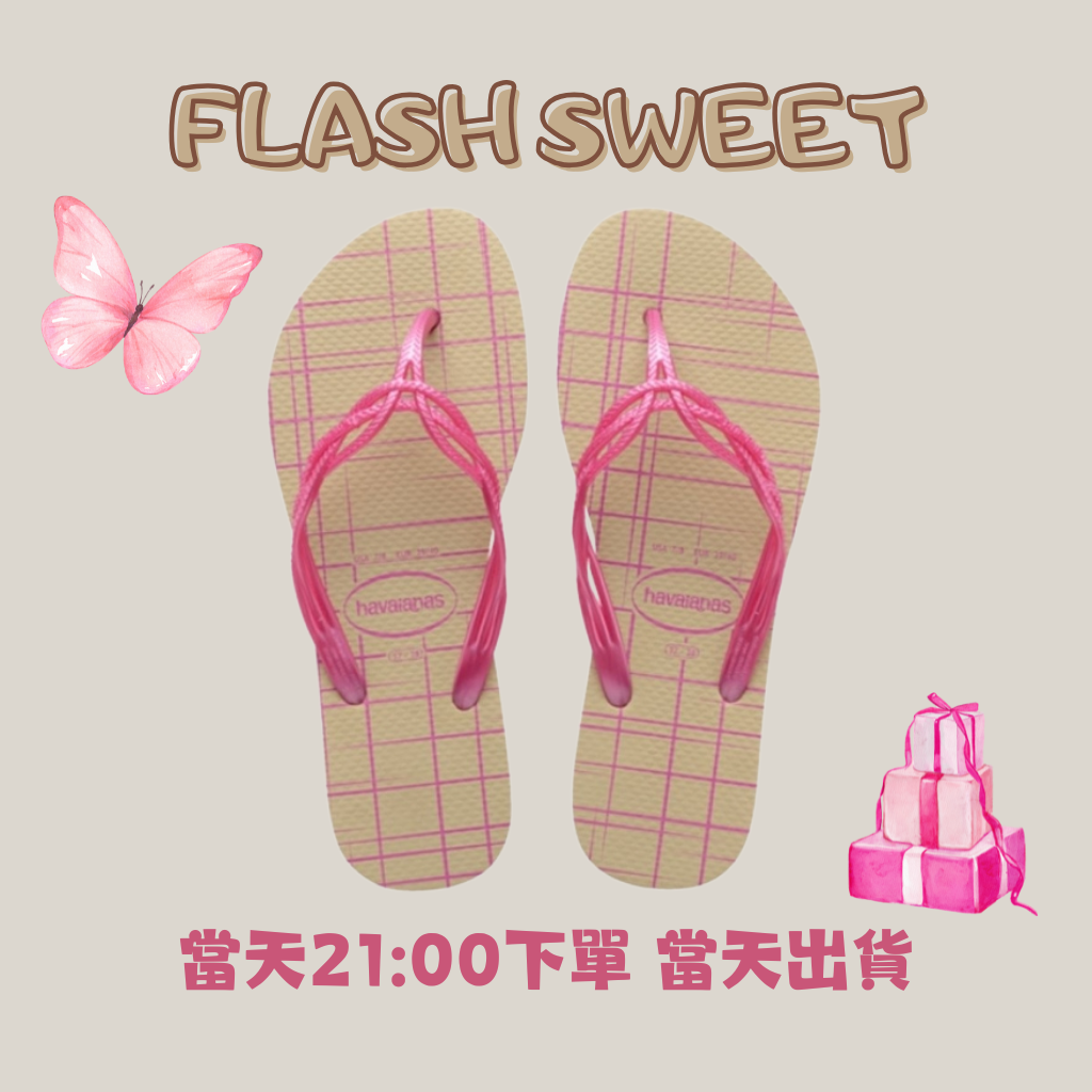 FLASH SWEET 白格