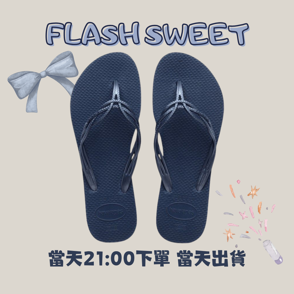 FLASH SWEET 藍