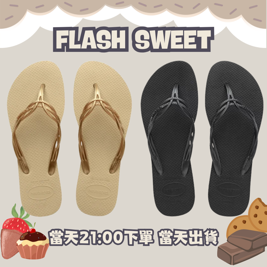FLASH SWEET 深灰/沙金