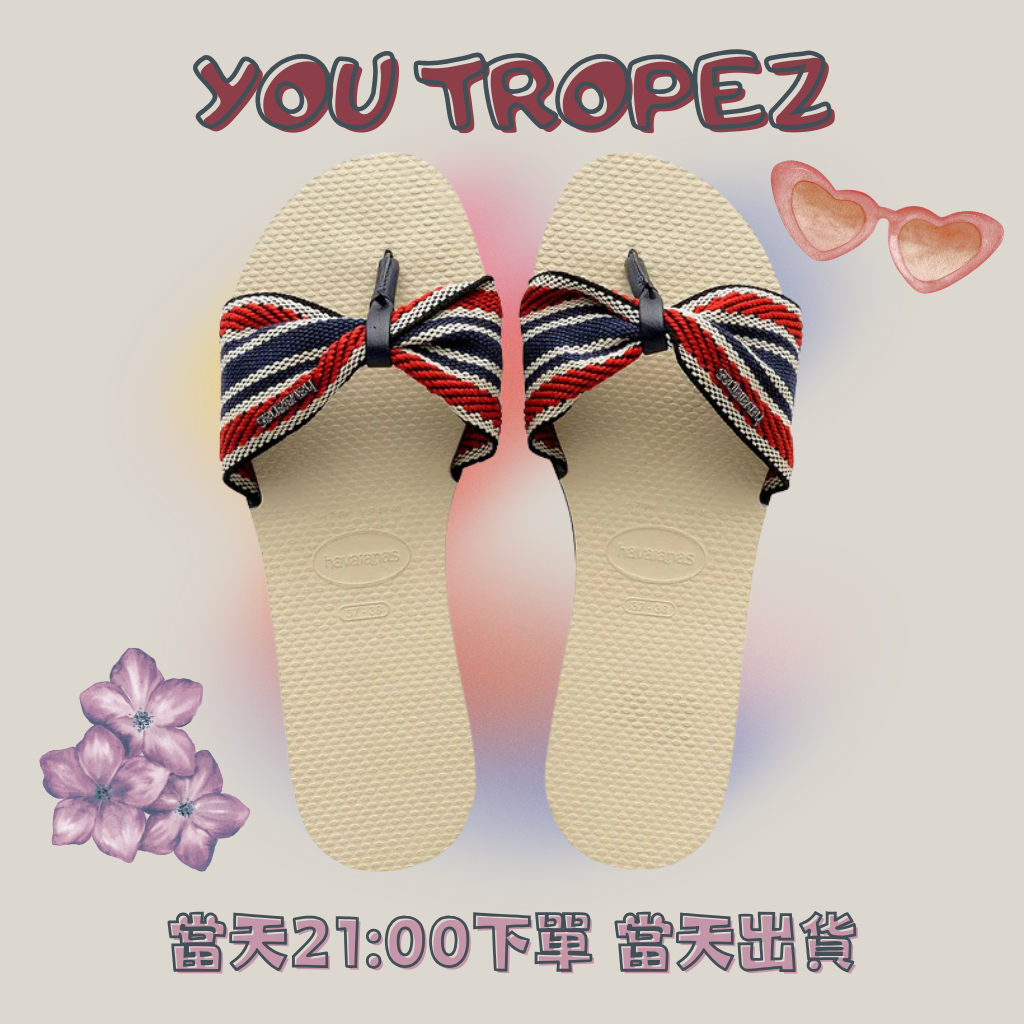 YOU TROPEZ  米藍結