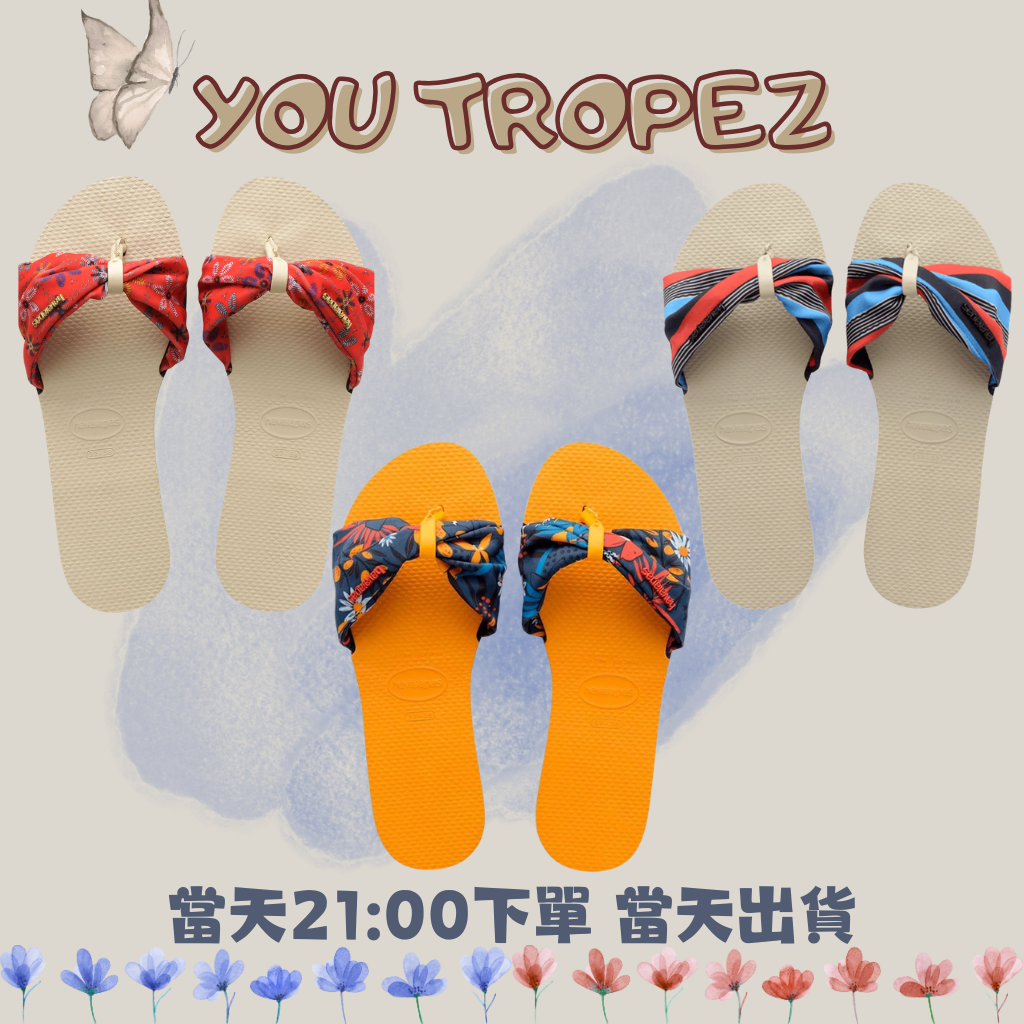 YOU TROPEZ 米紅/橘藍/米結