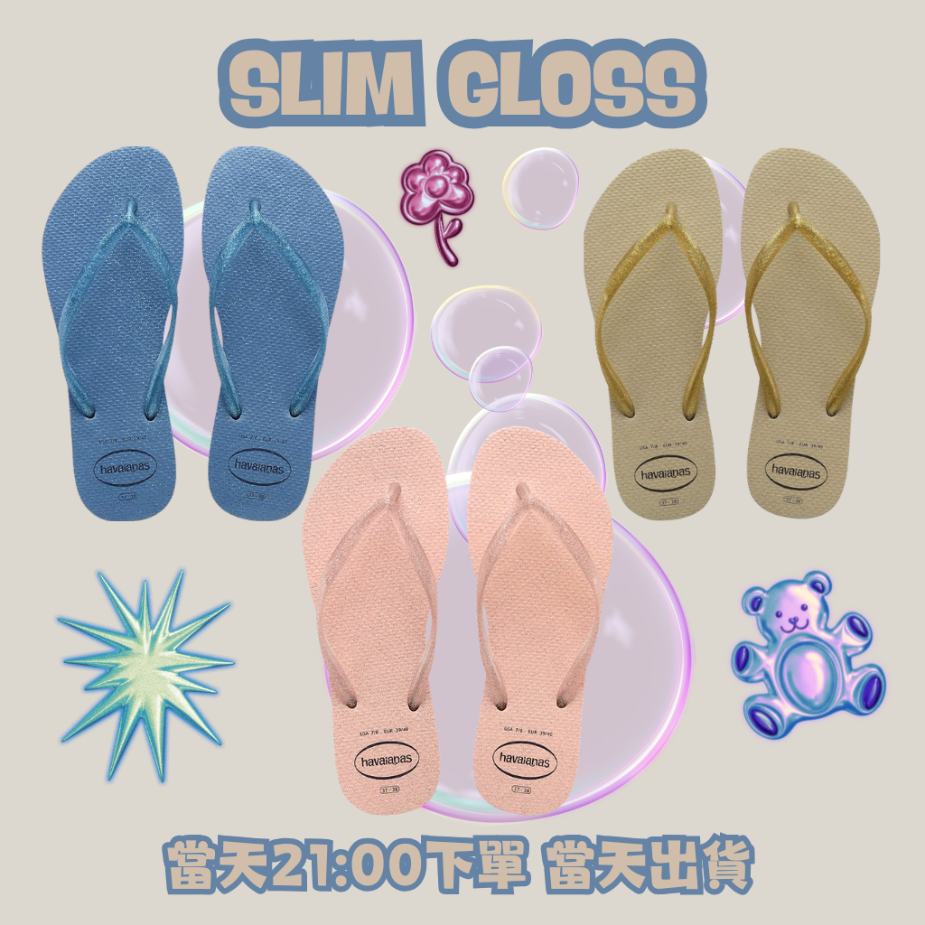 SLIM GLOSS 藍/粉/沙金