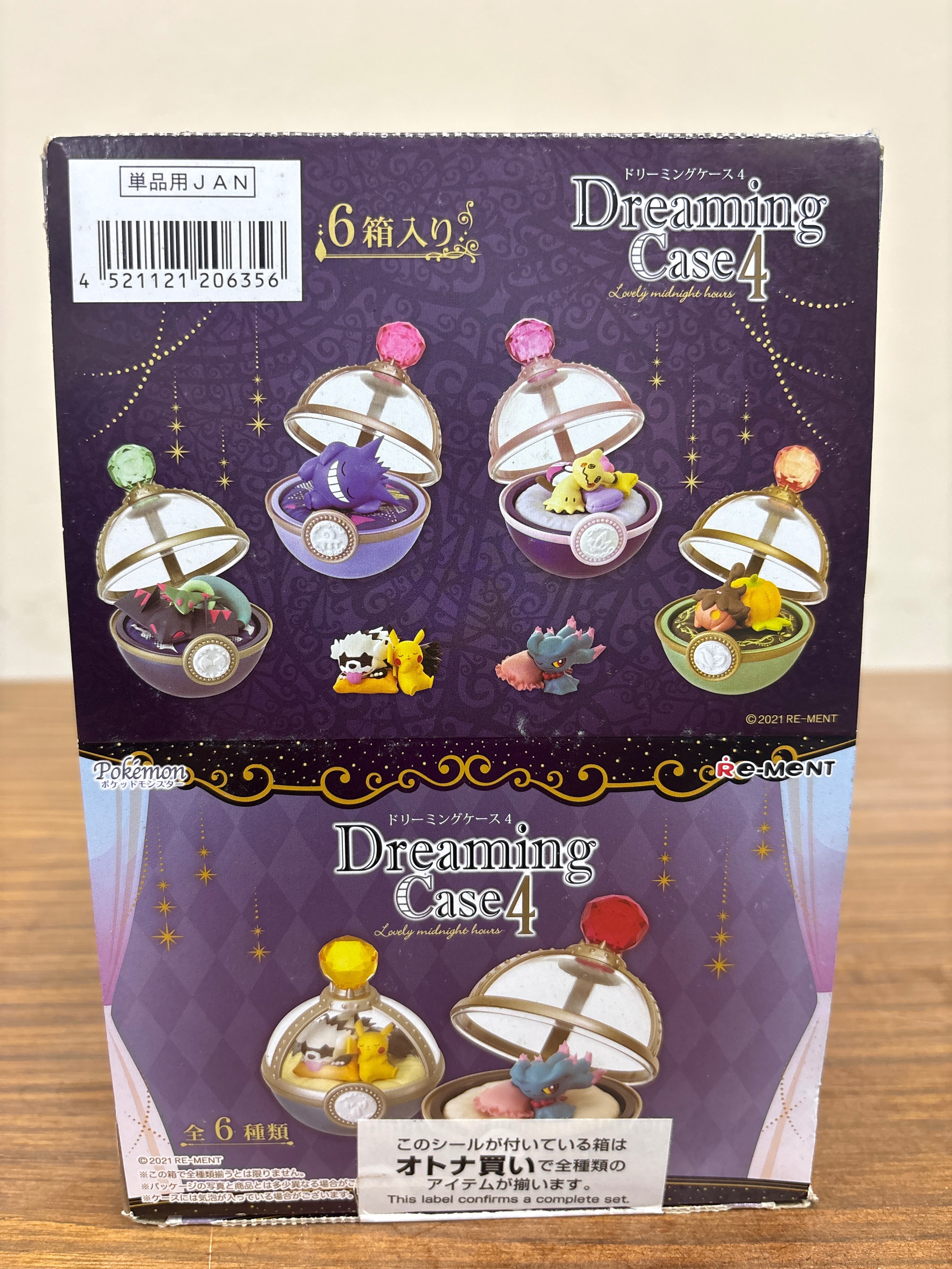 全新寶可夢可愛的午夜時光盒玩