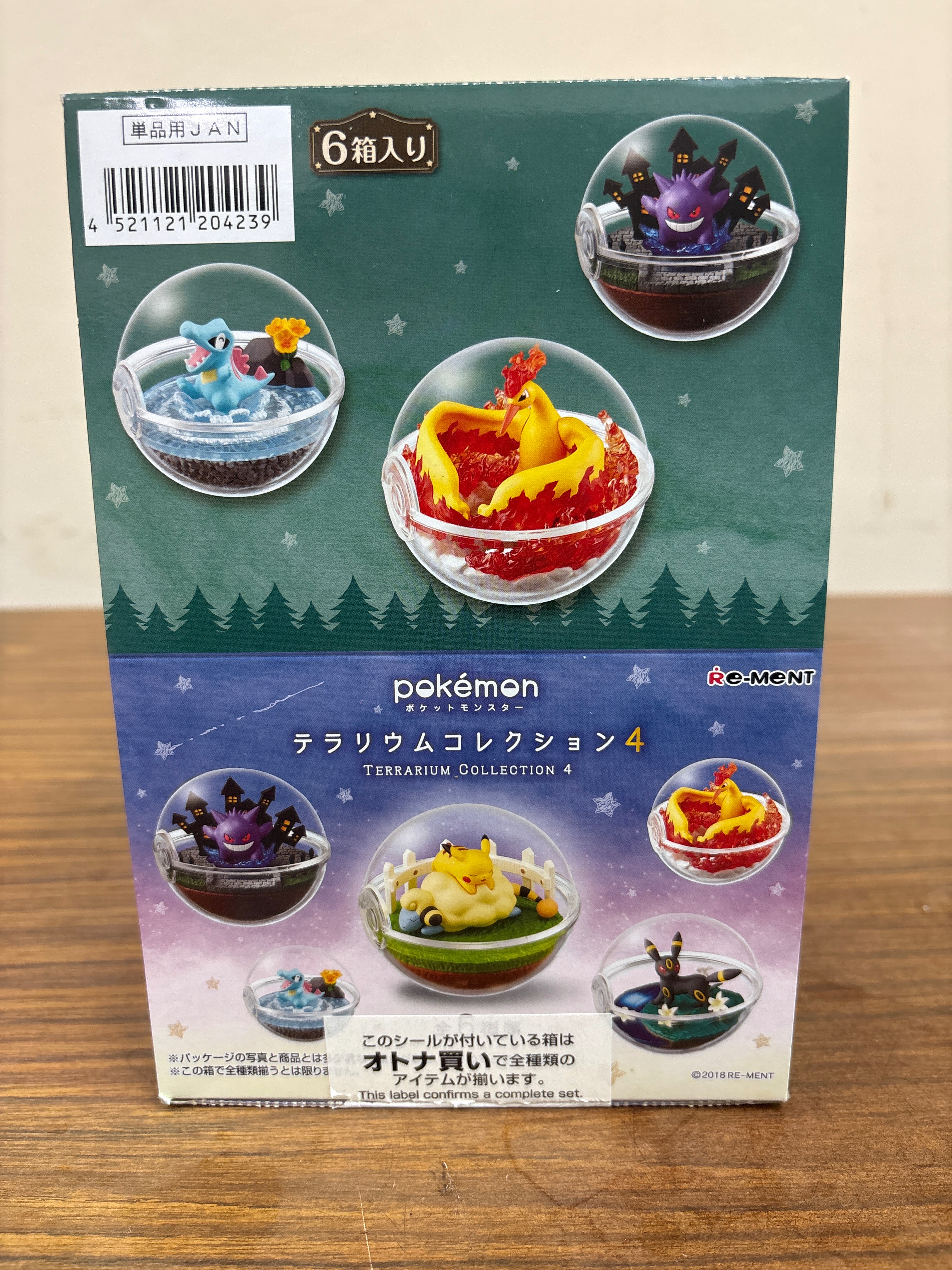 絕版全新寶可夢生態球第四彈