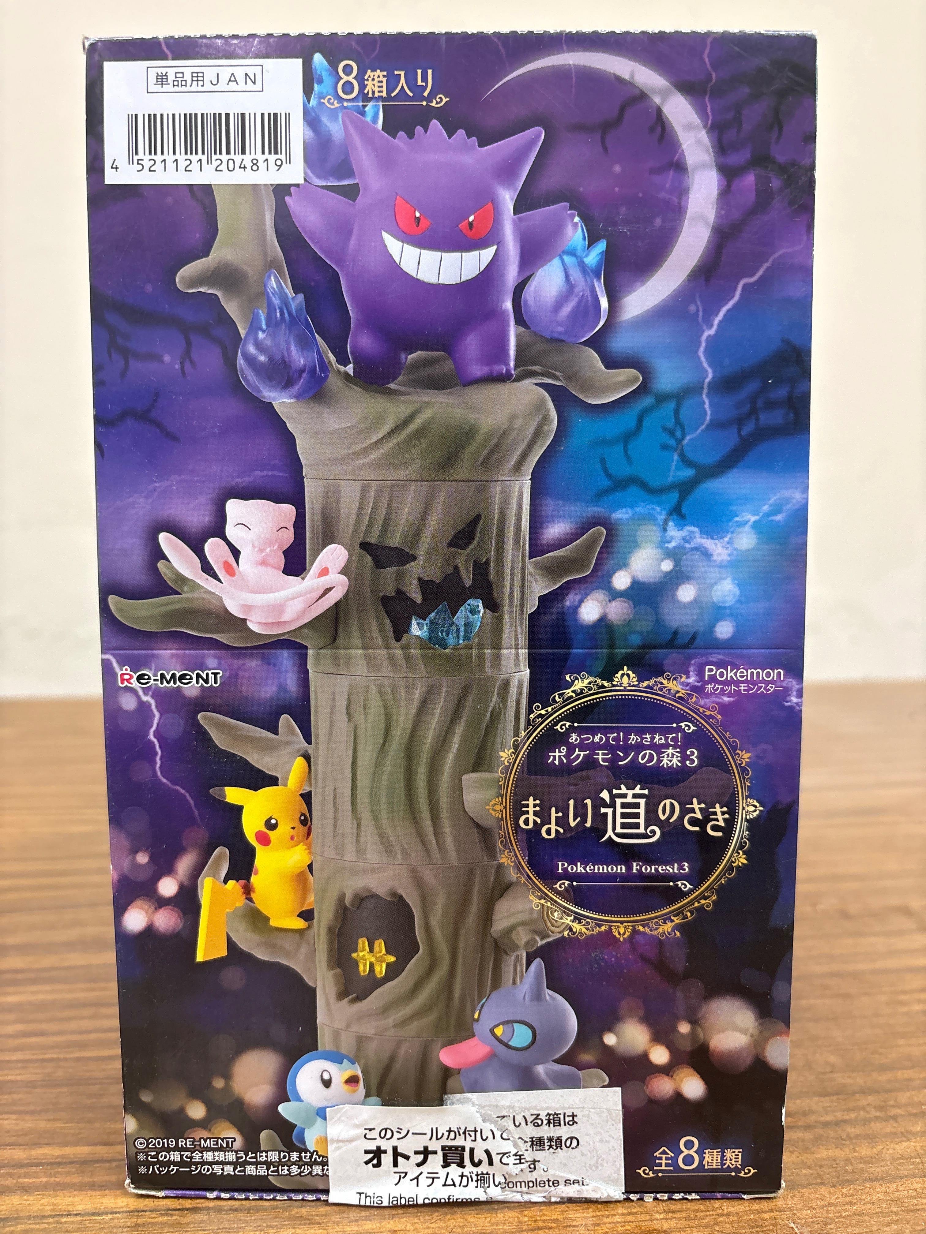絕版全新幽靈樹屋