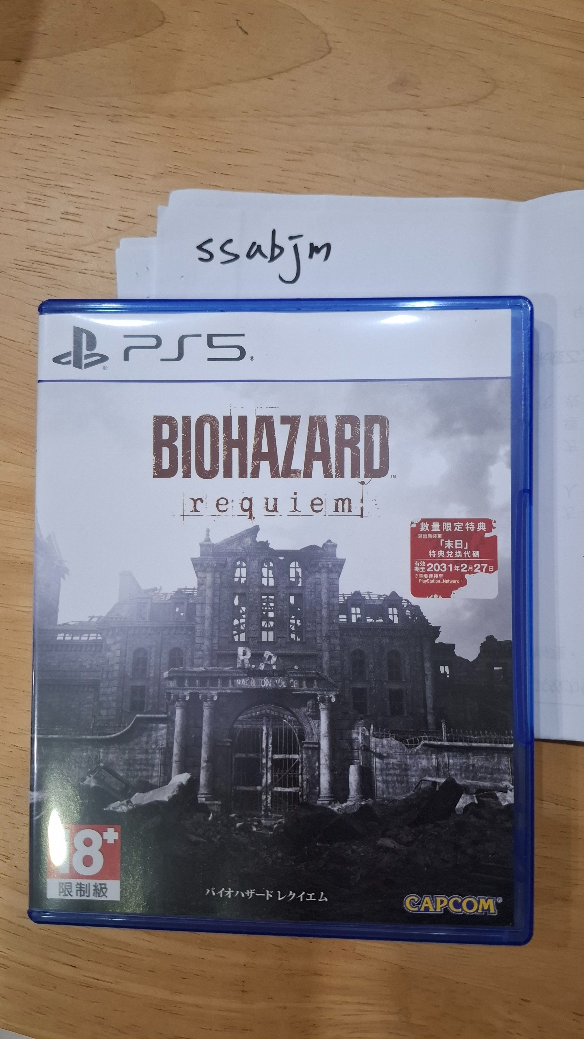 惡靈古堡9