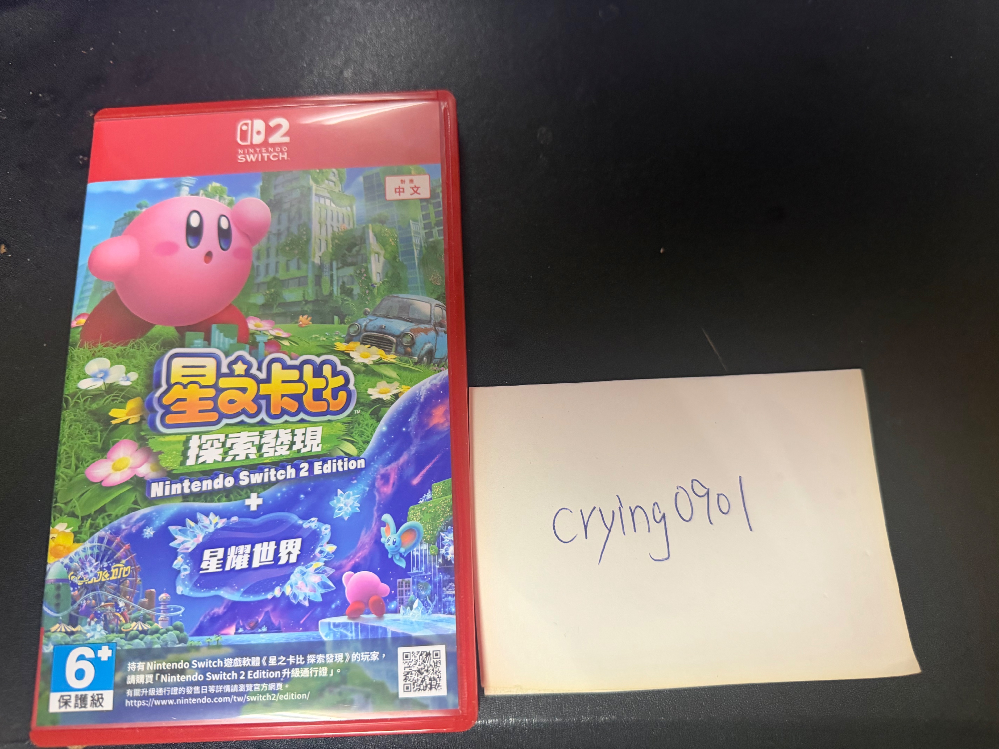 星之卡比探索發現+星耀世界
