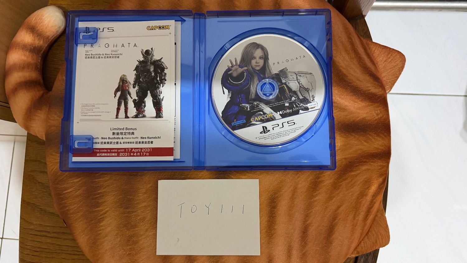 PS5 人機迷網
