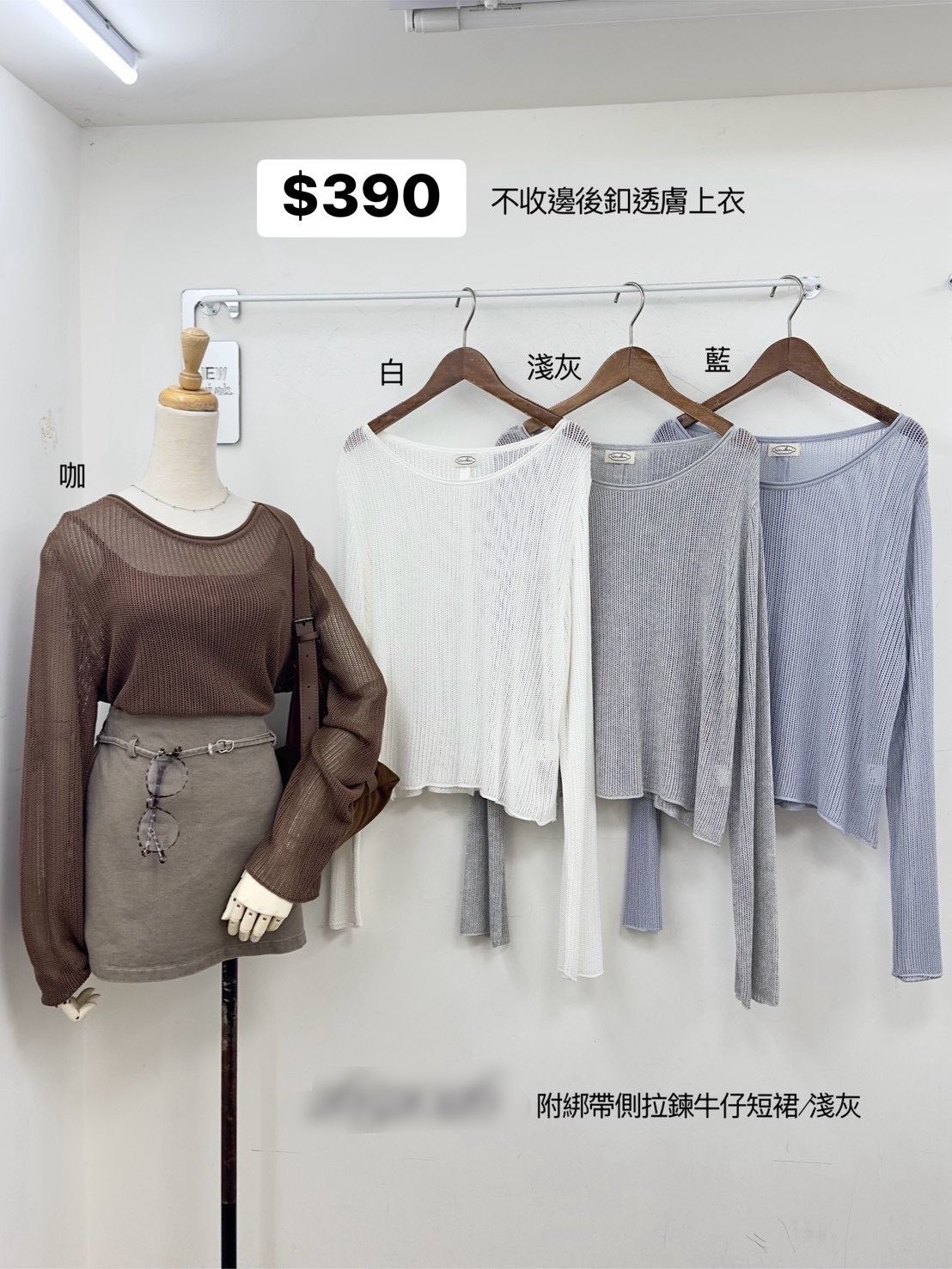 後排扣透膚上衣