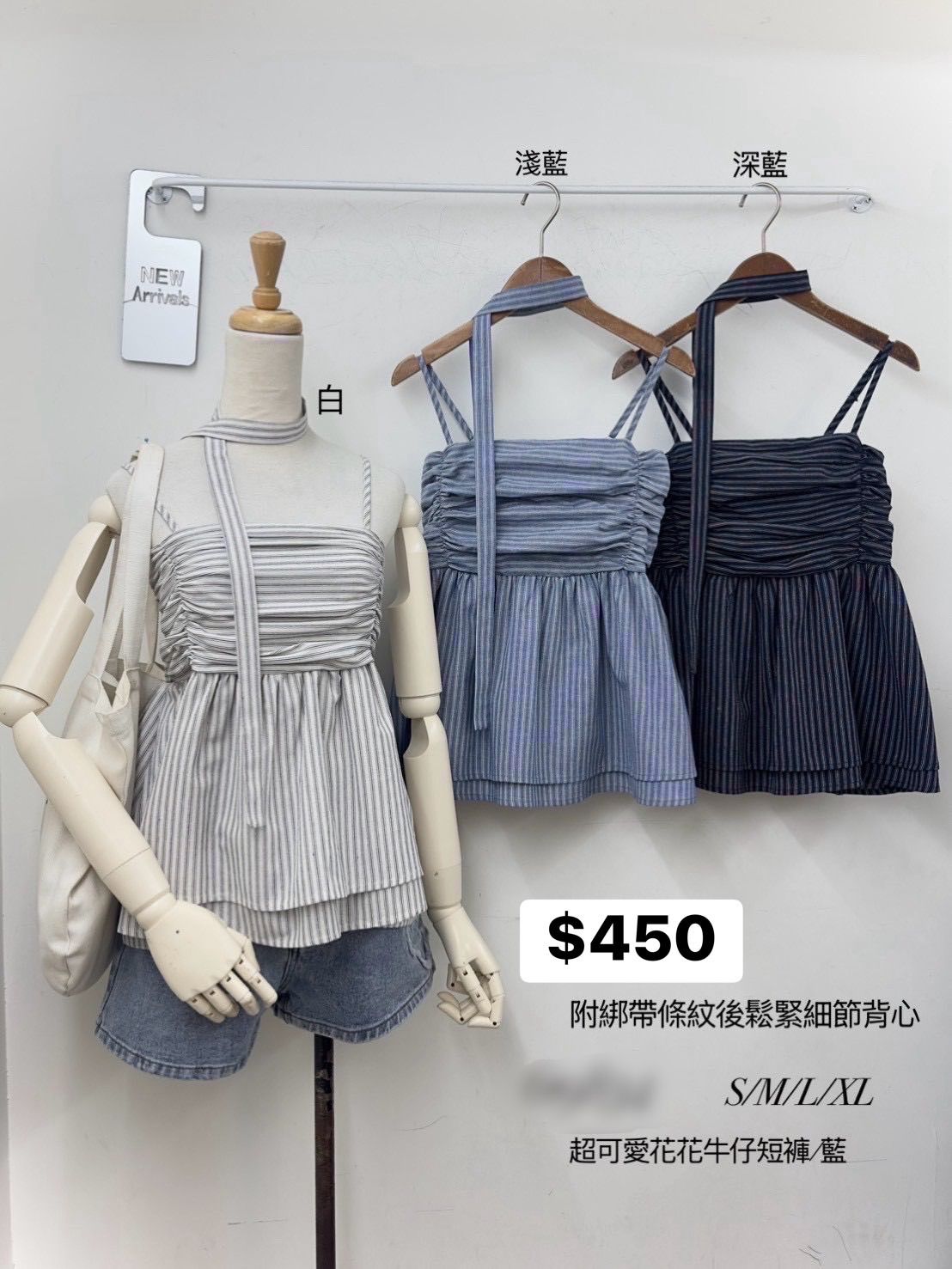 附綁帶條紋背心