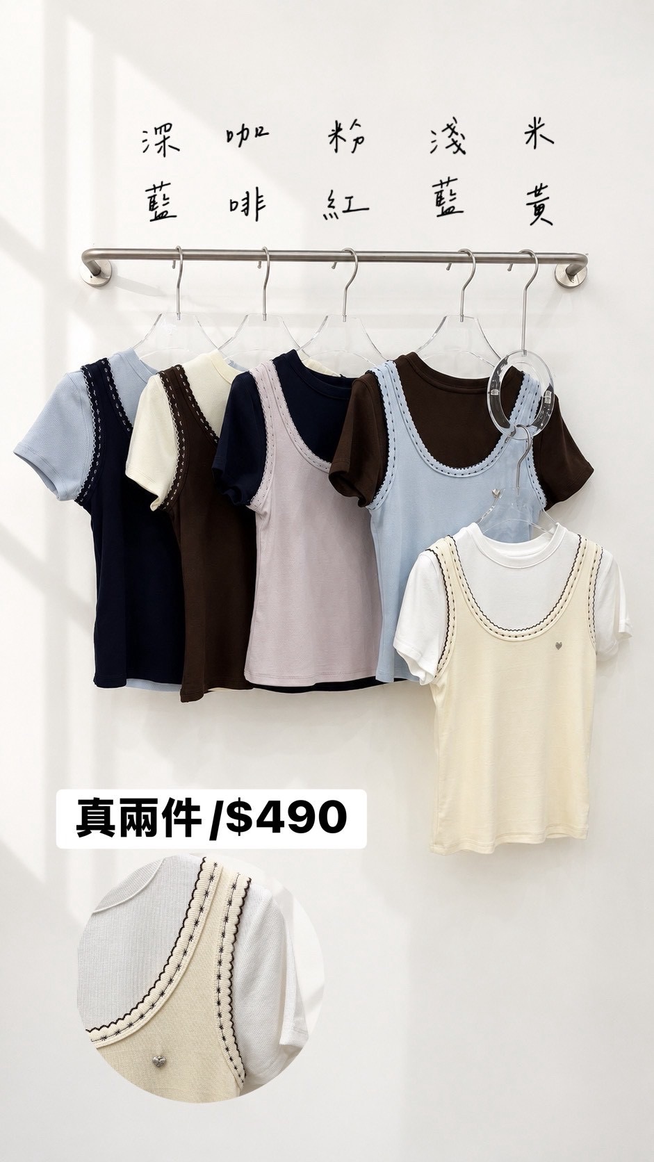 愛心小標真兩件