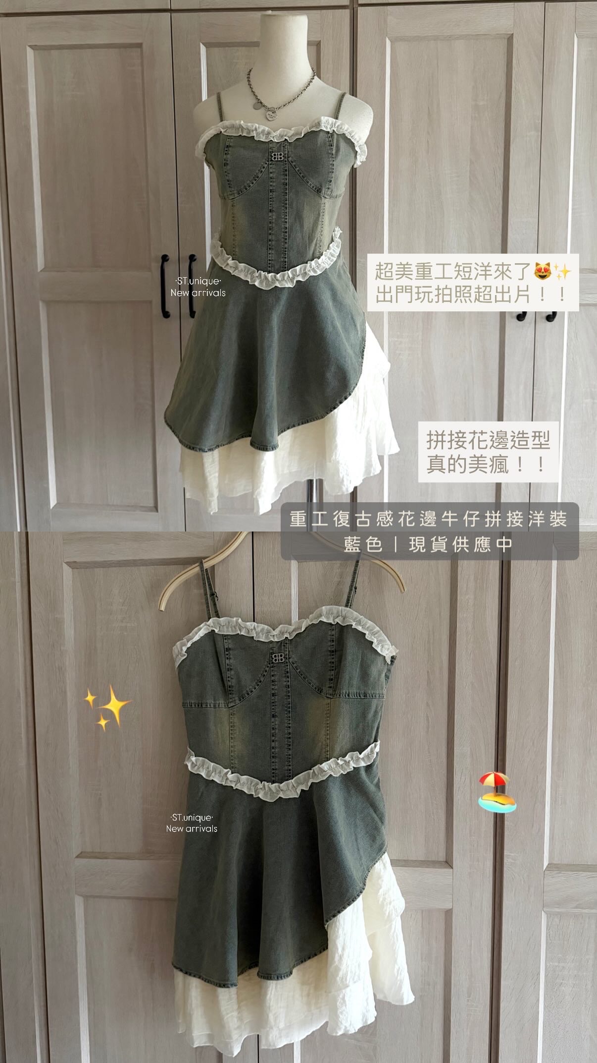 重工復古感花邊牛仔拼接洋裝