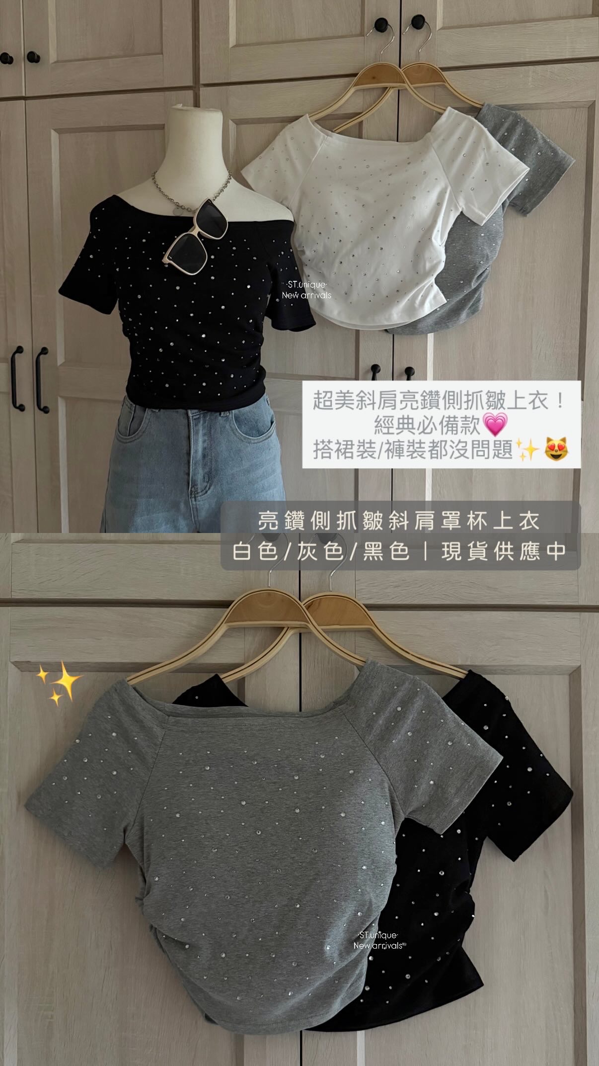 亮鑽側抓皺斜肩罩杯上衣