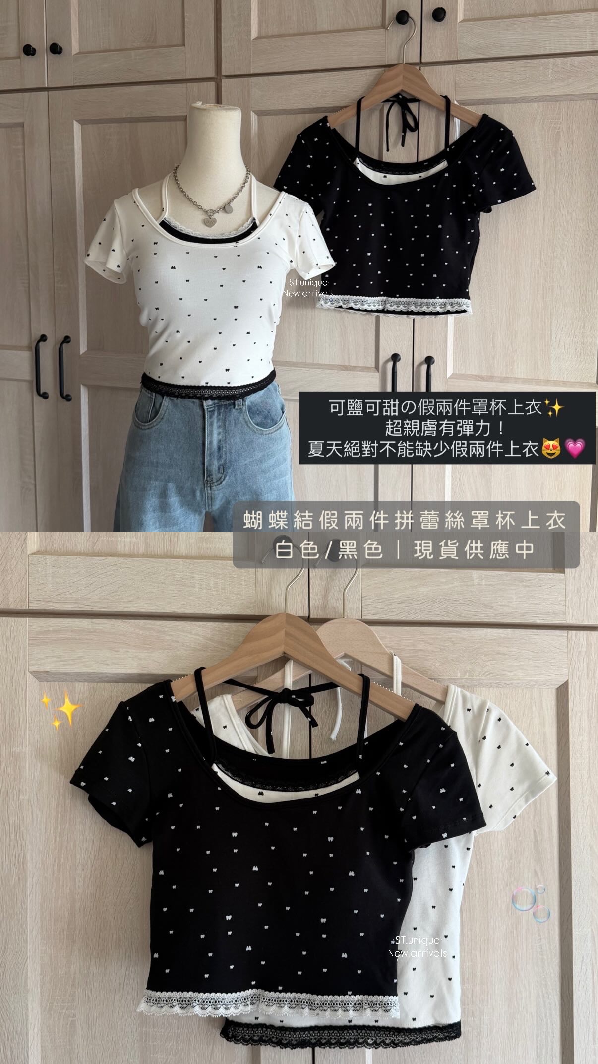 蝴蝶結假兩件拼蕾絲罩杯上衣