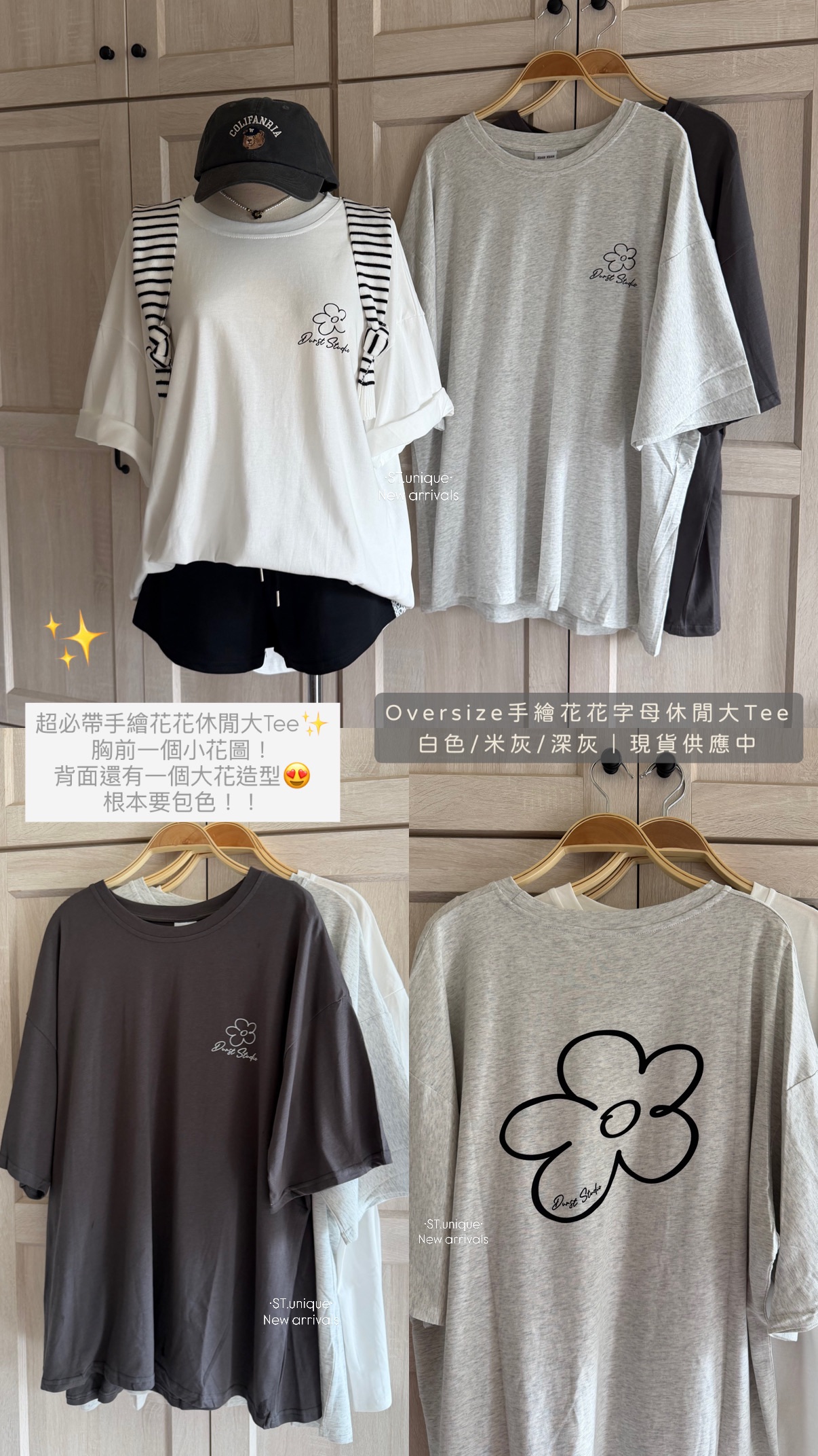 Oversize手繪花花字母休閒大Tee