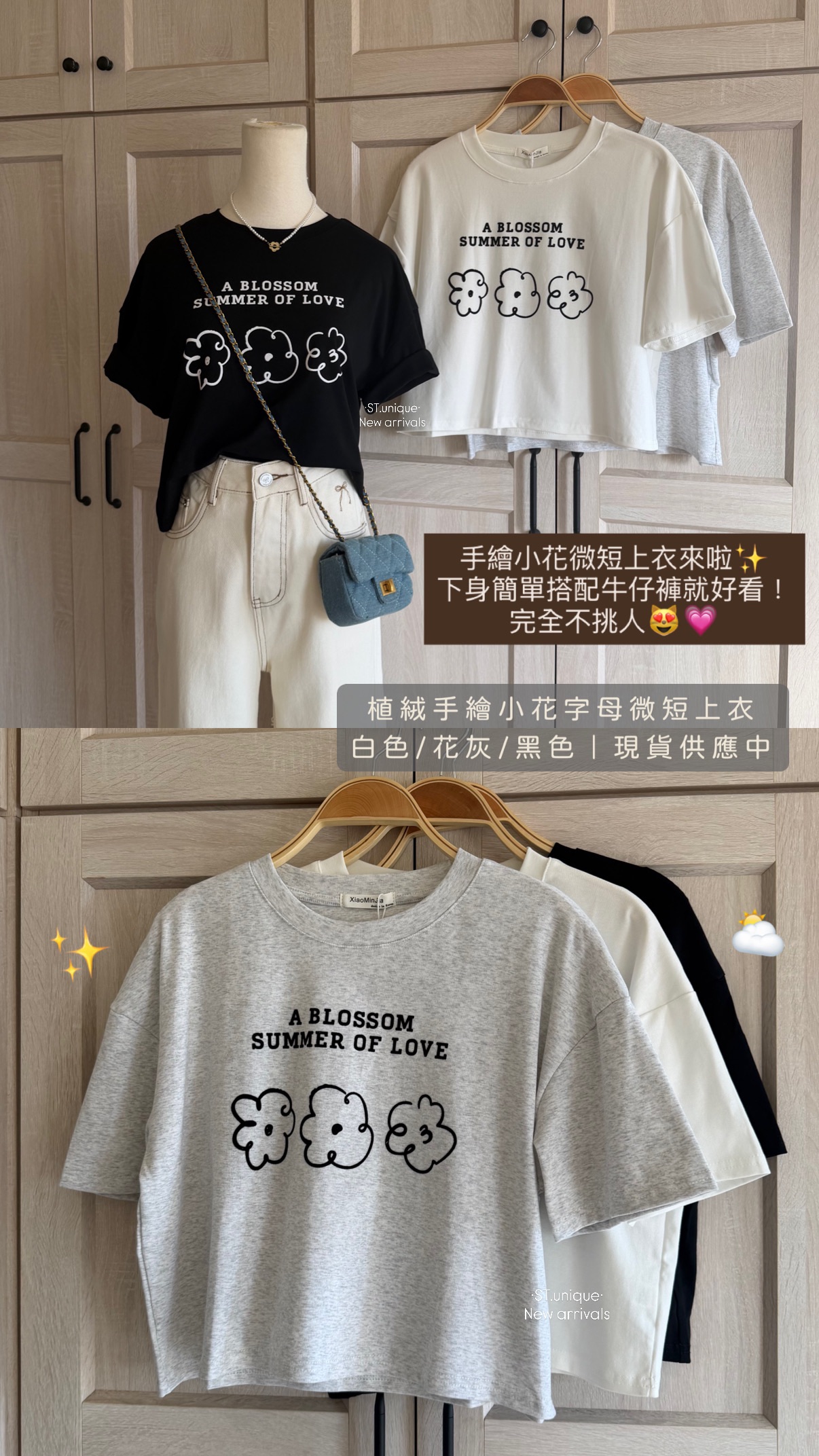 植絨手繪小花字母微短上衣
