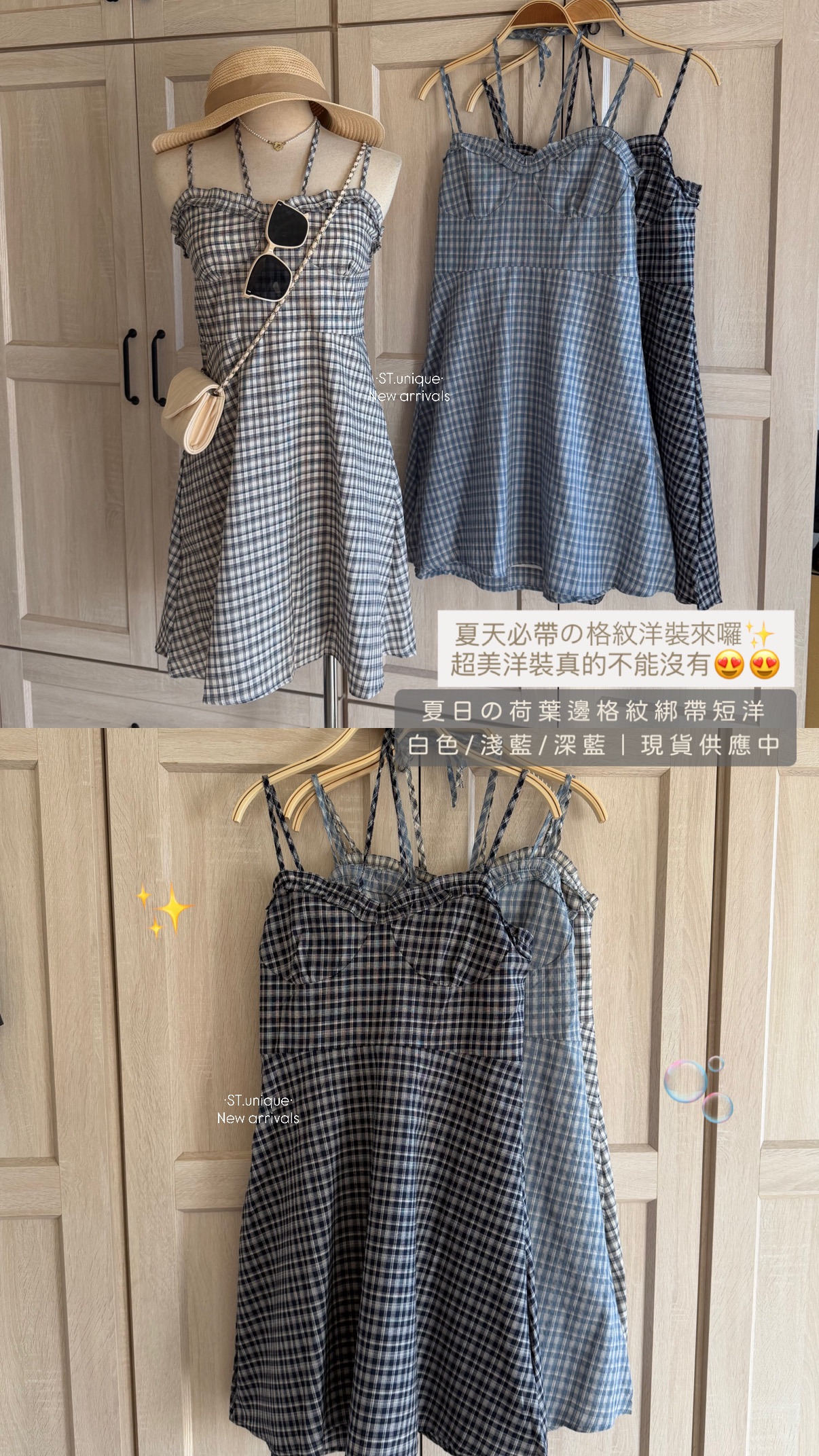 夏日の荷葉邊格紋綁帶短洋