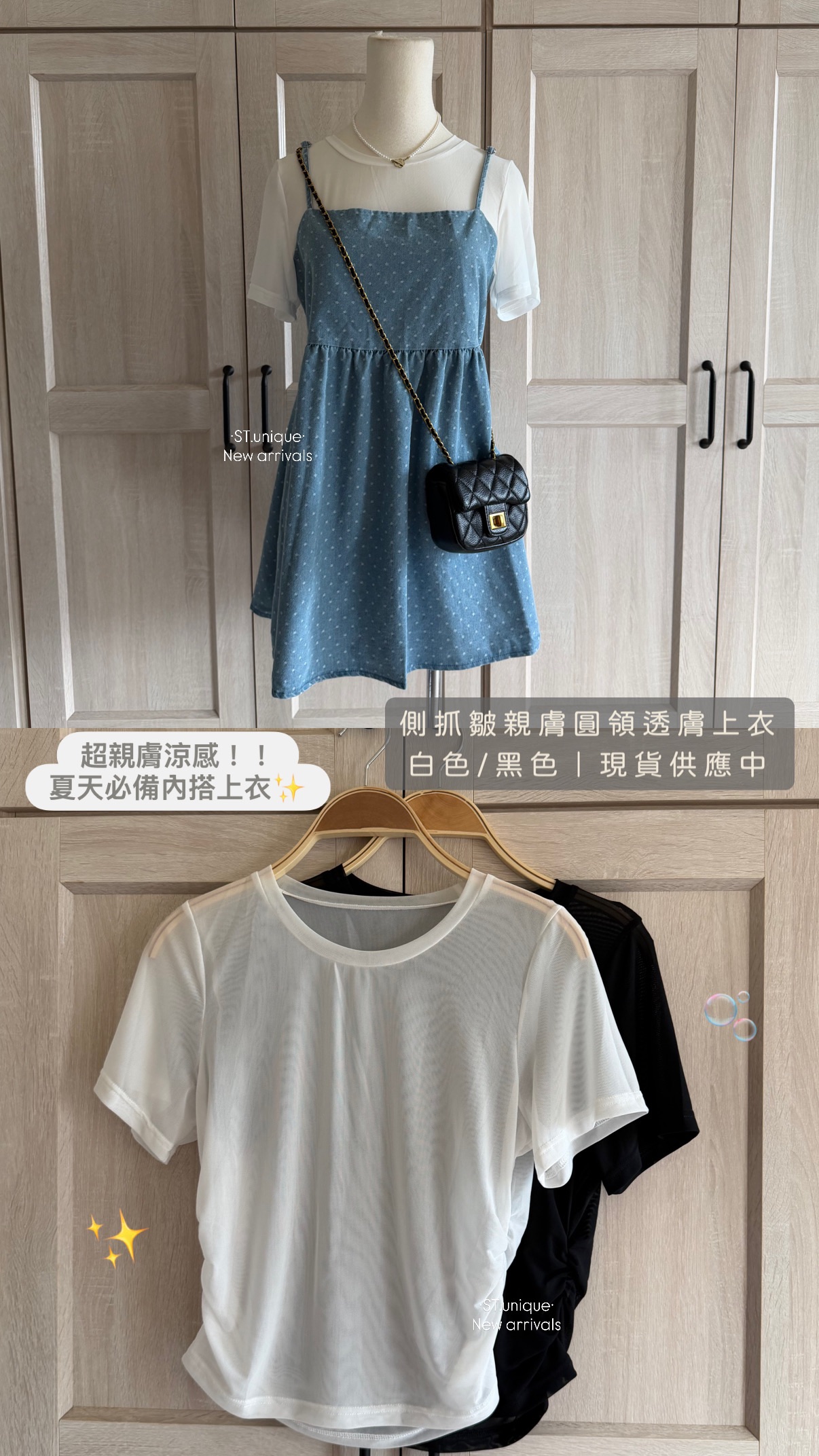 側抓皺親膚圓領透膚上衣