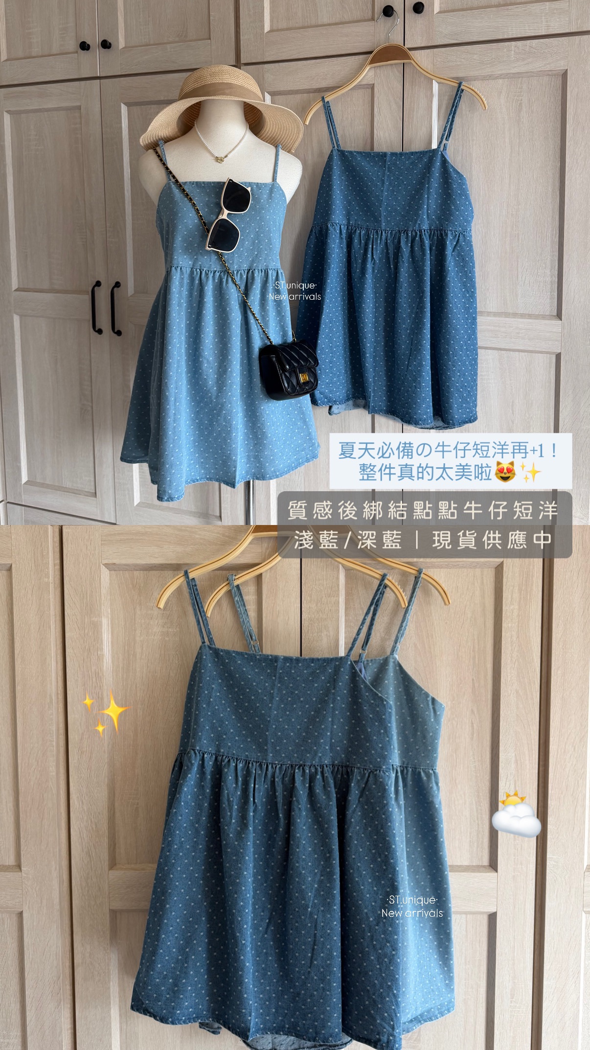 質感後綁結點點牛仔短洋