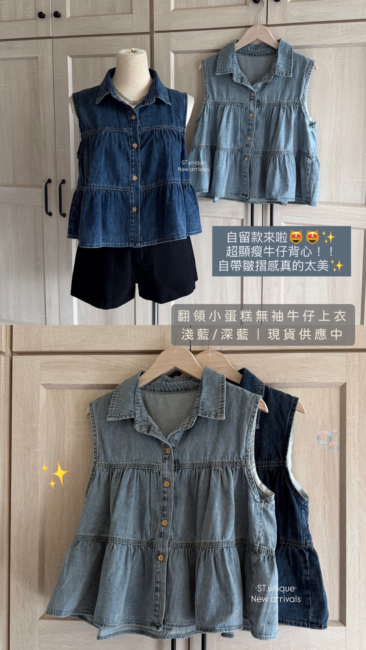 翻領小蛋糕無袖牛仔上衣