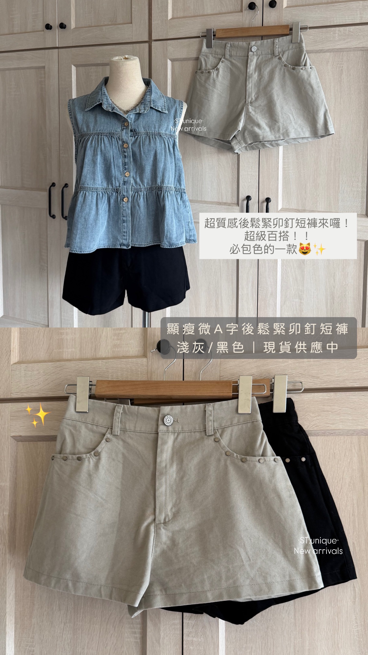 顯瘦微A字後鬆緊卯釘短褲