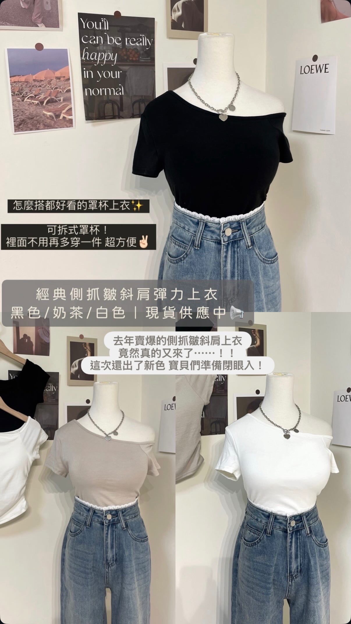 經典側抓皺斜肩彈力上衣