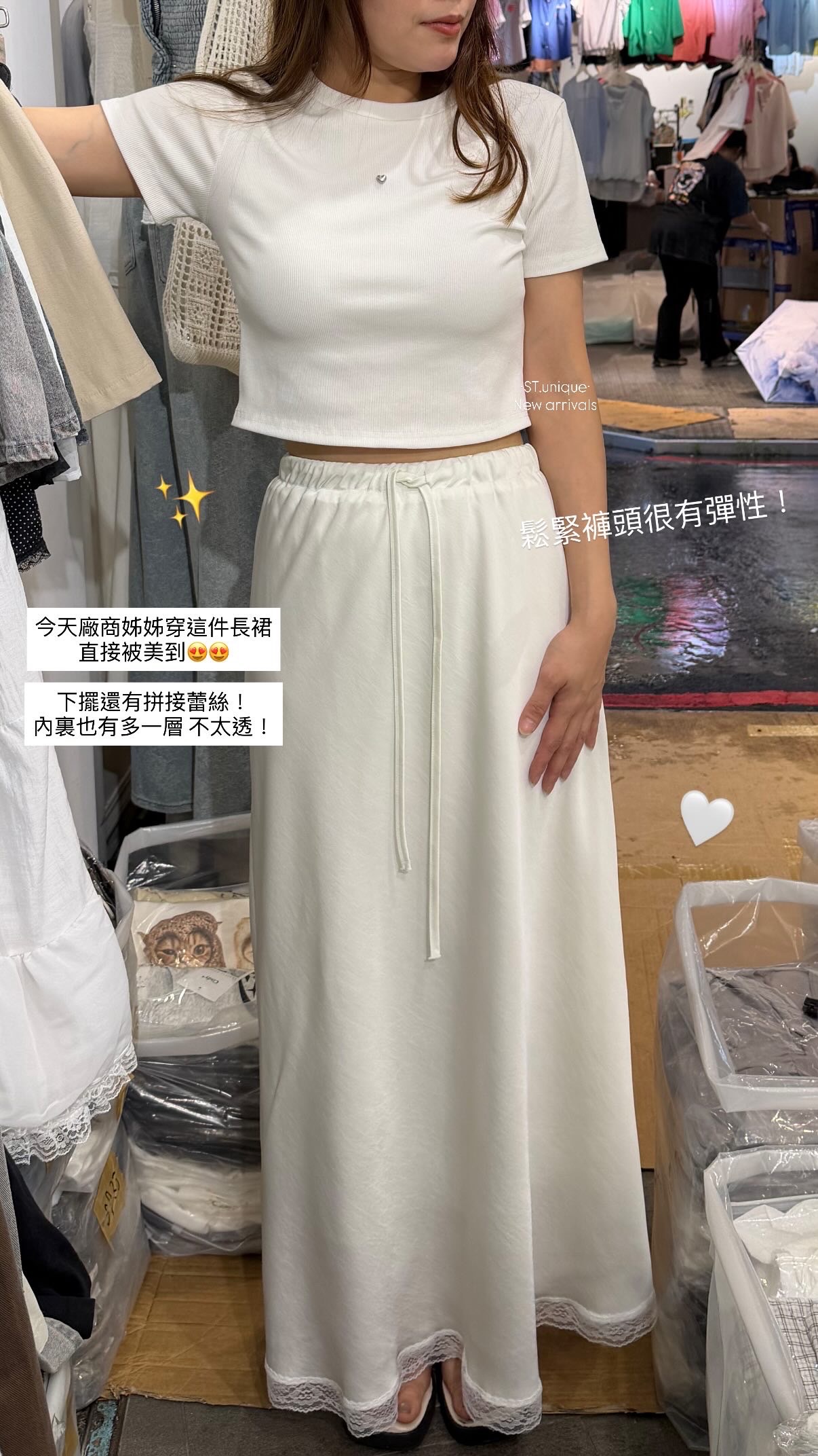 下擺拼接蕾絲抽繩長裙