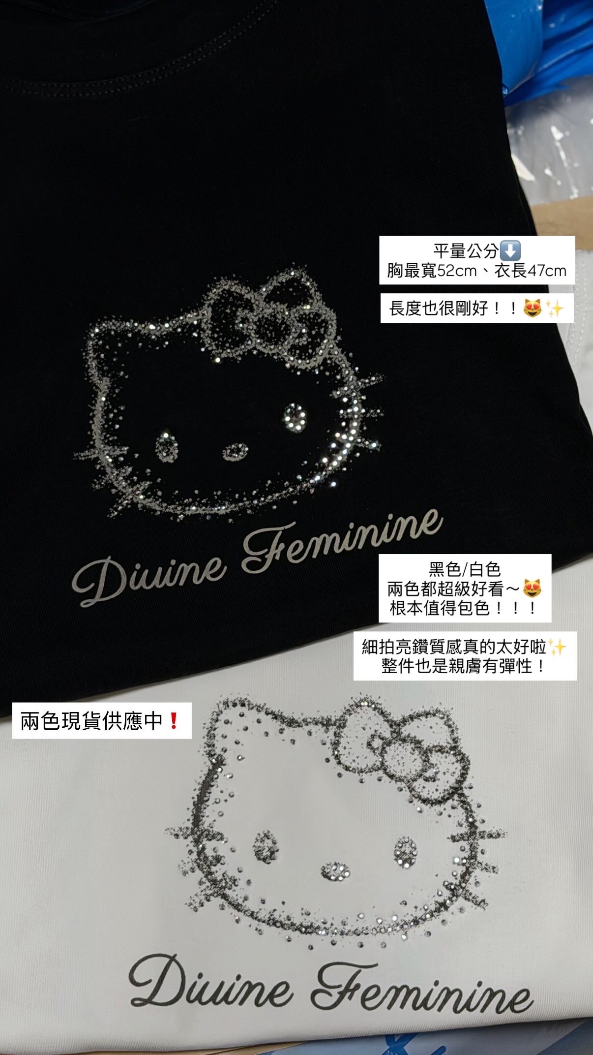 質感亮鑽Kitty字母上衣