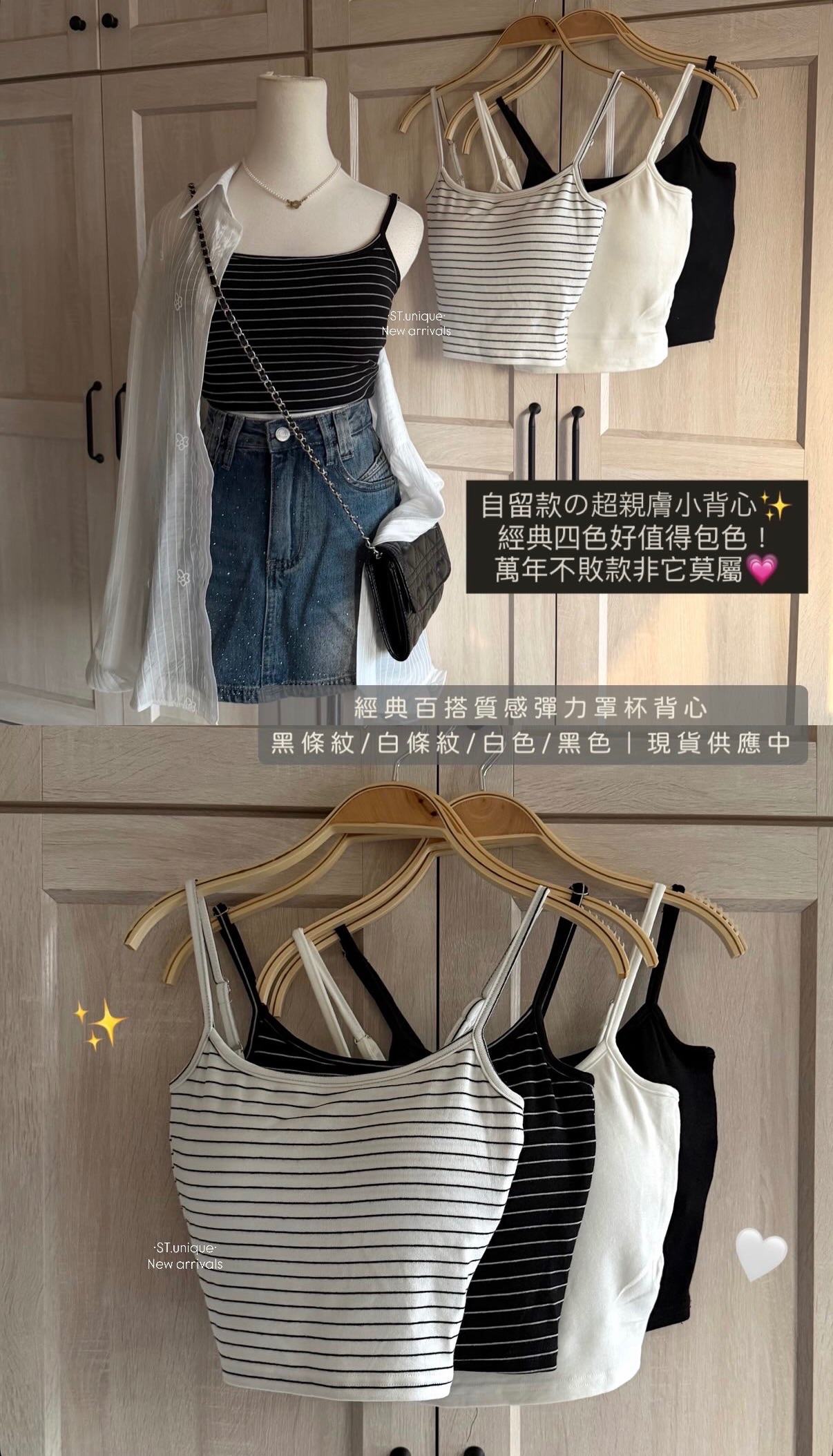經典百搭質感彈力罩杯背心