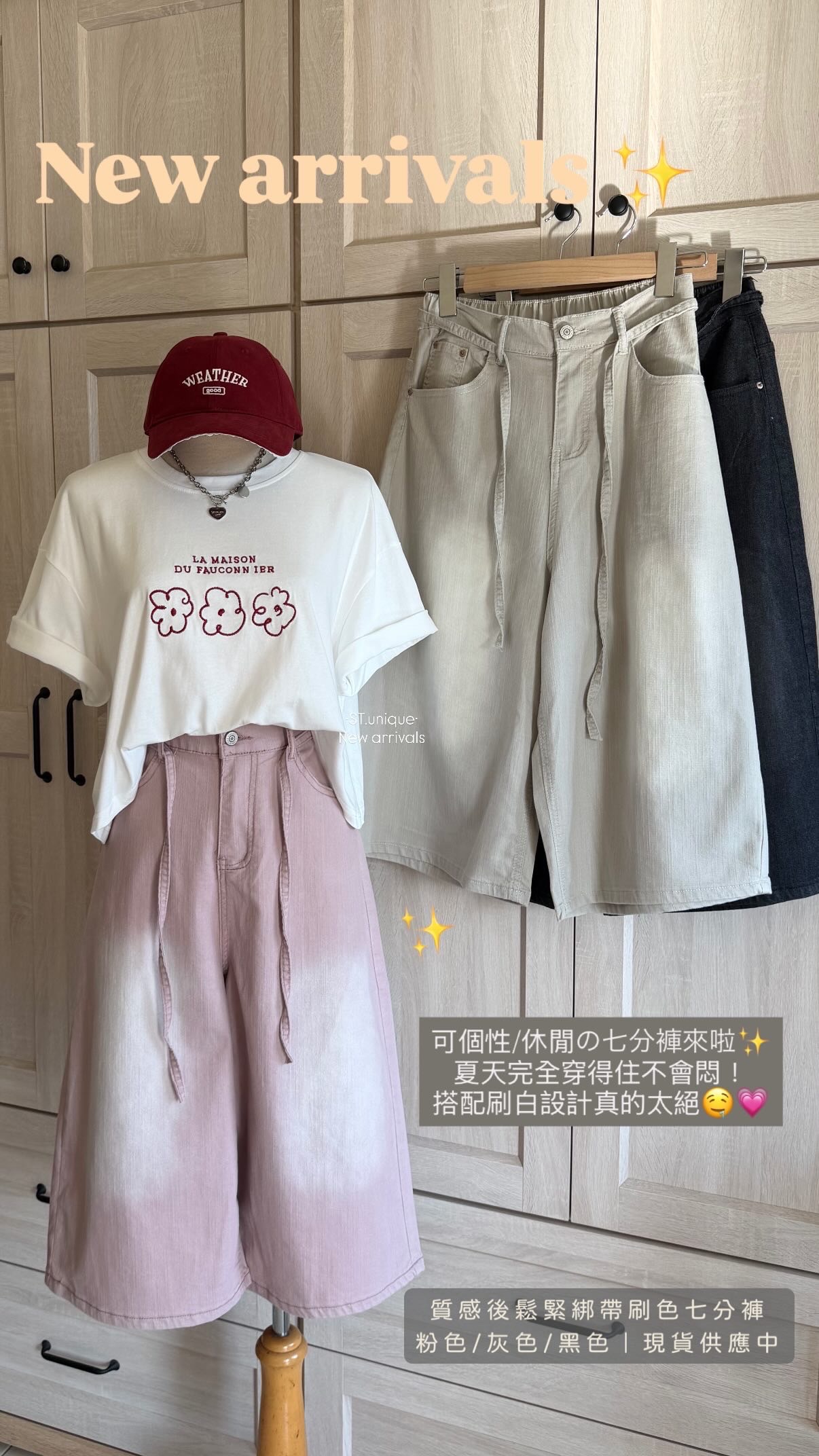 質感後鬆緊綁帶刷色七分褲