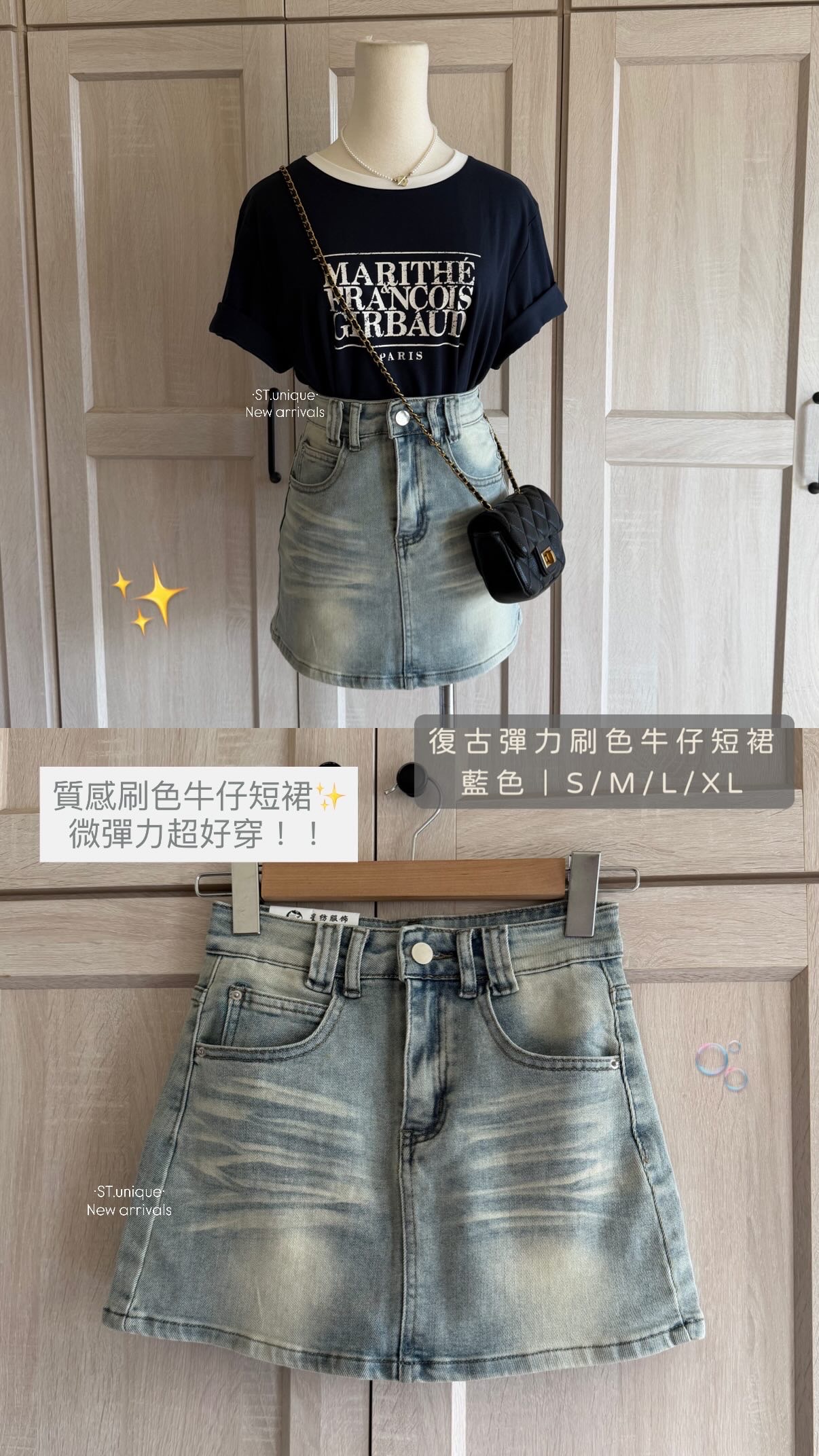 復古彈力刷色牛仔短裙