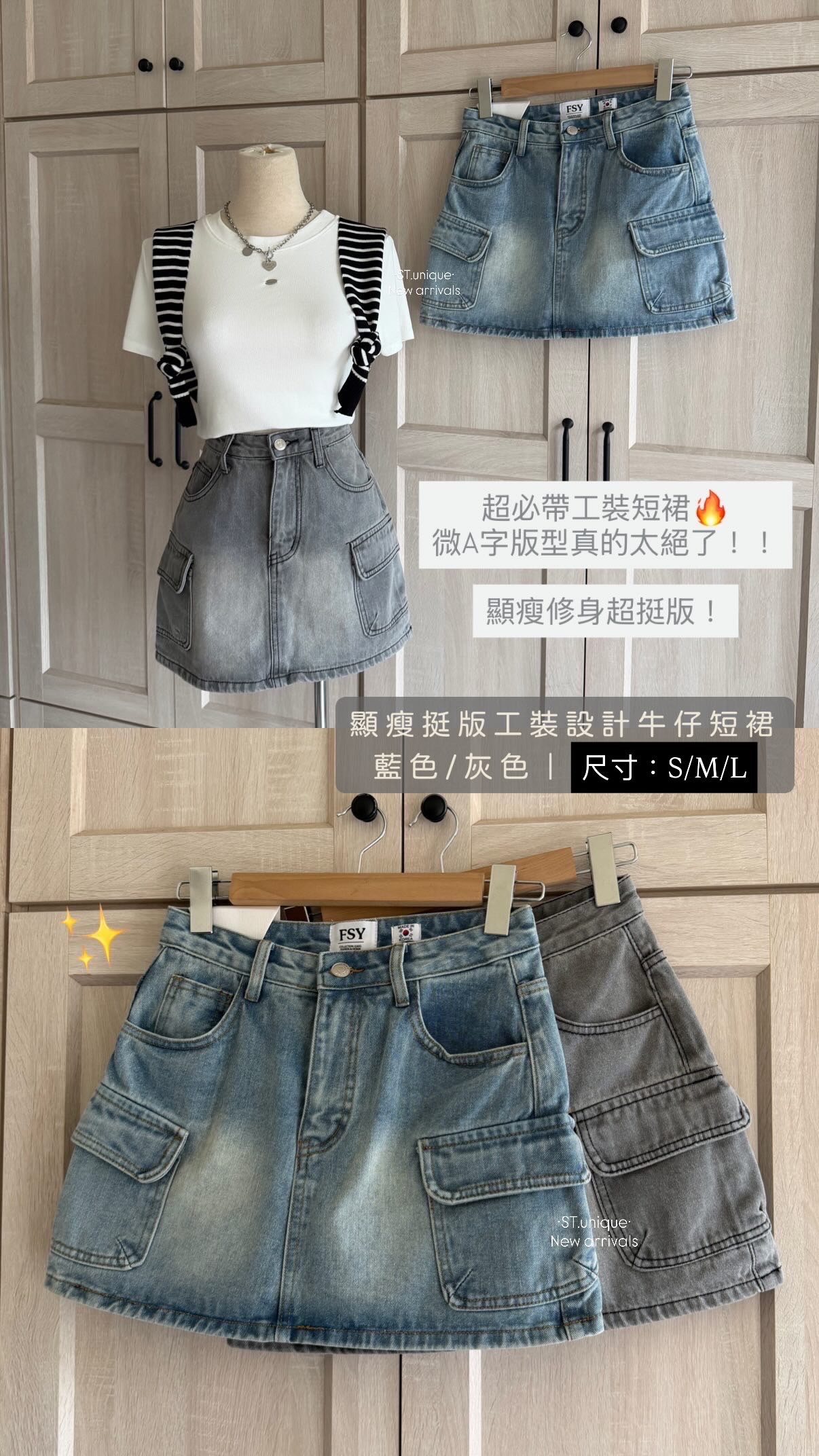 顯瘦挺版工裝設計牛仔短裙