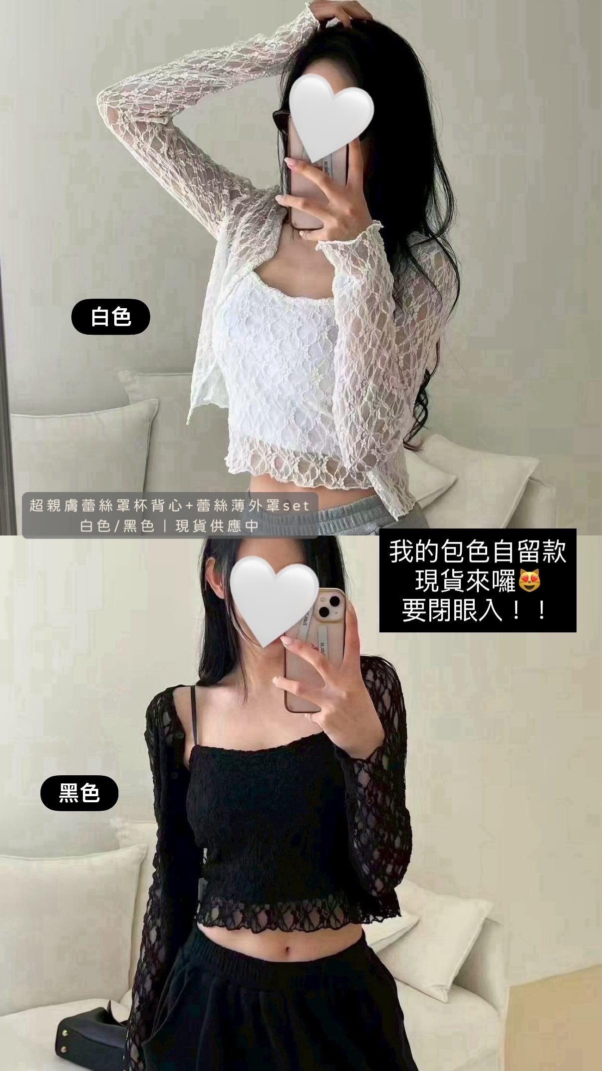 超親膚蕾絲罩杯背心+蕾絲薄外罩set