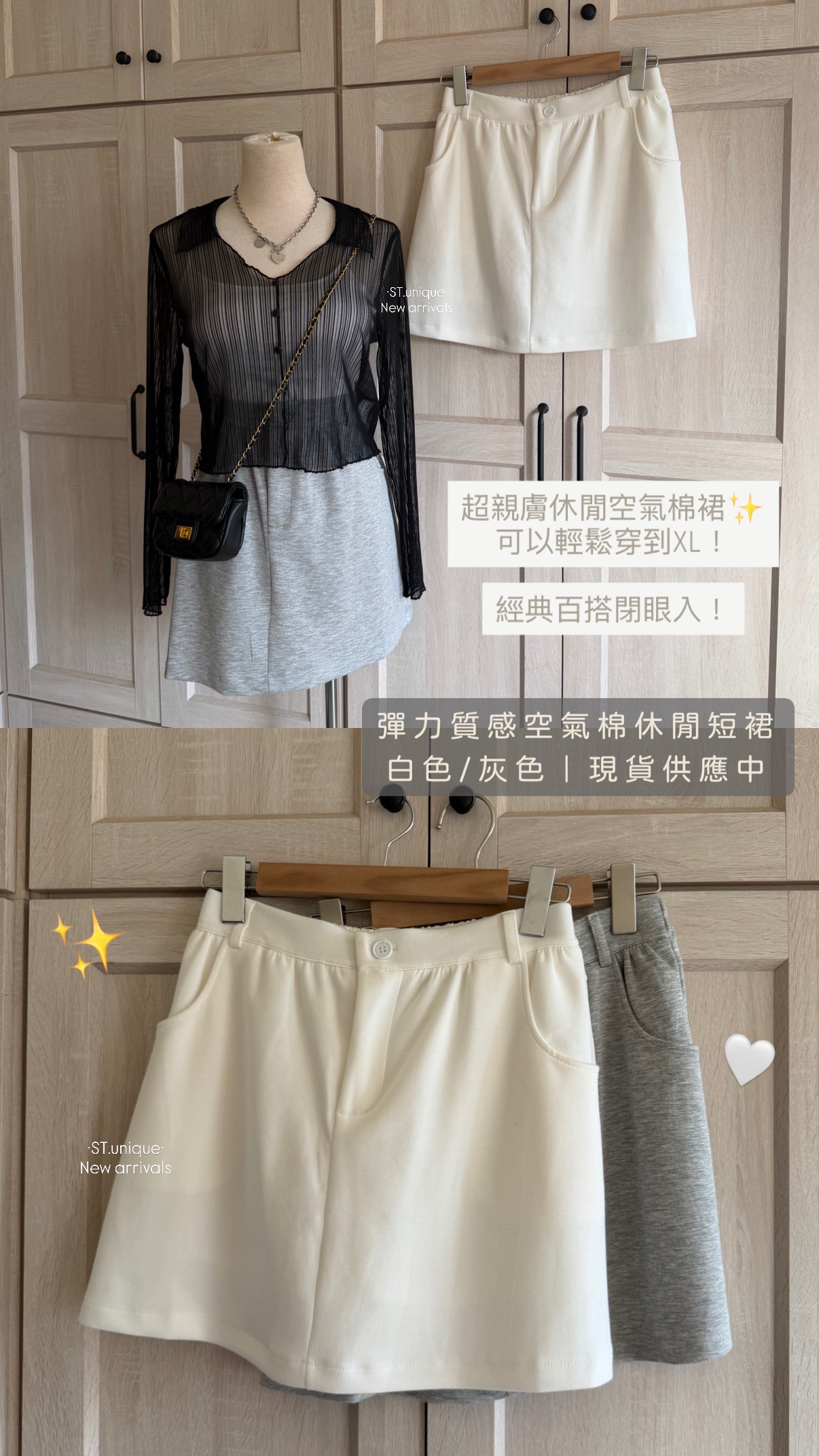 彈力質感空氣棉休閒短裙