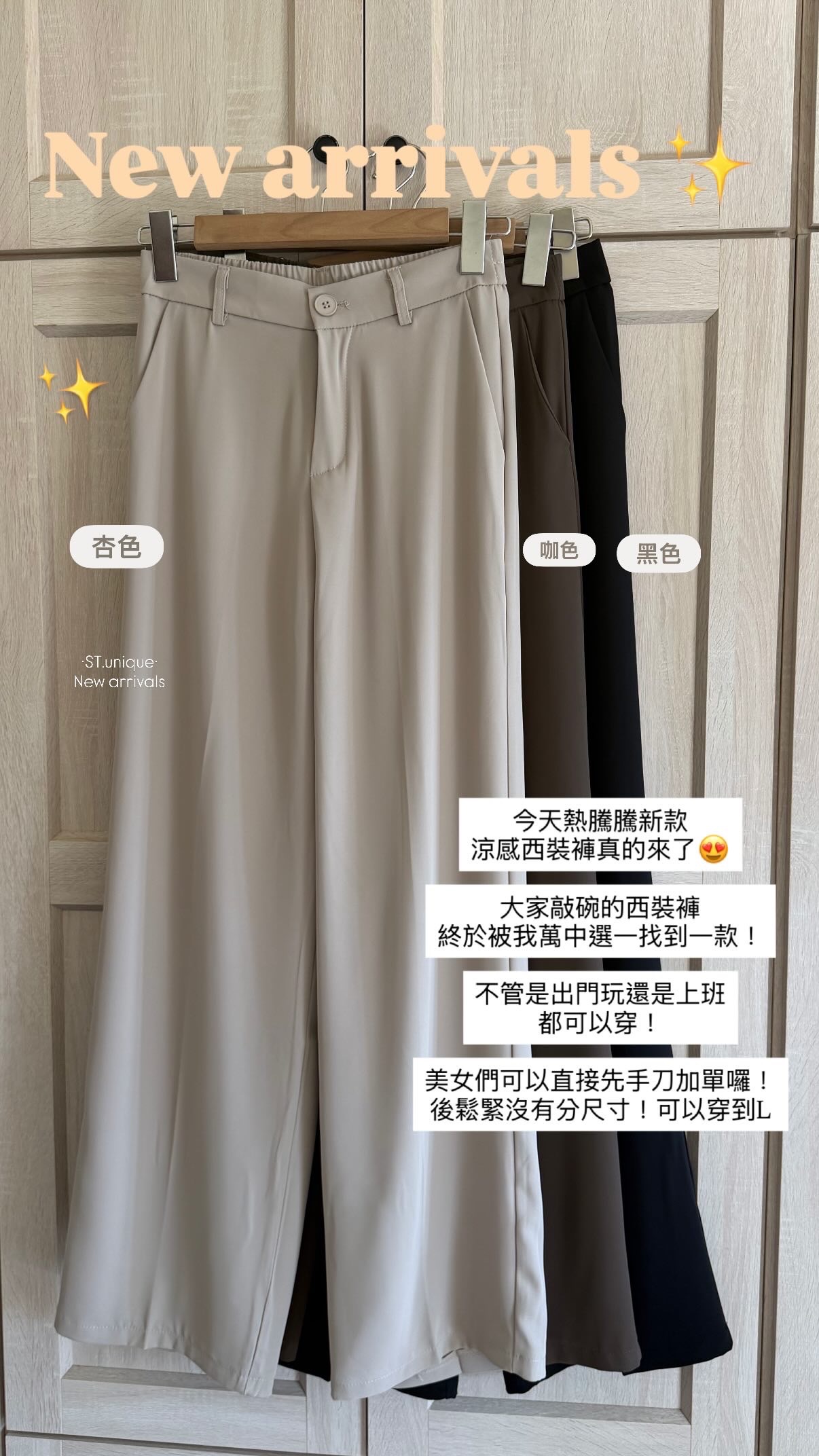 親膚涼感後鬆緊西裝直筒褲