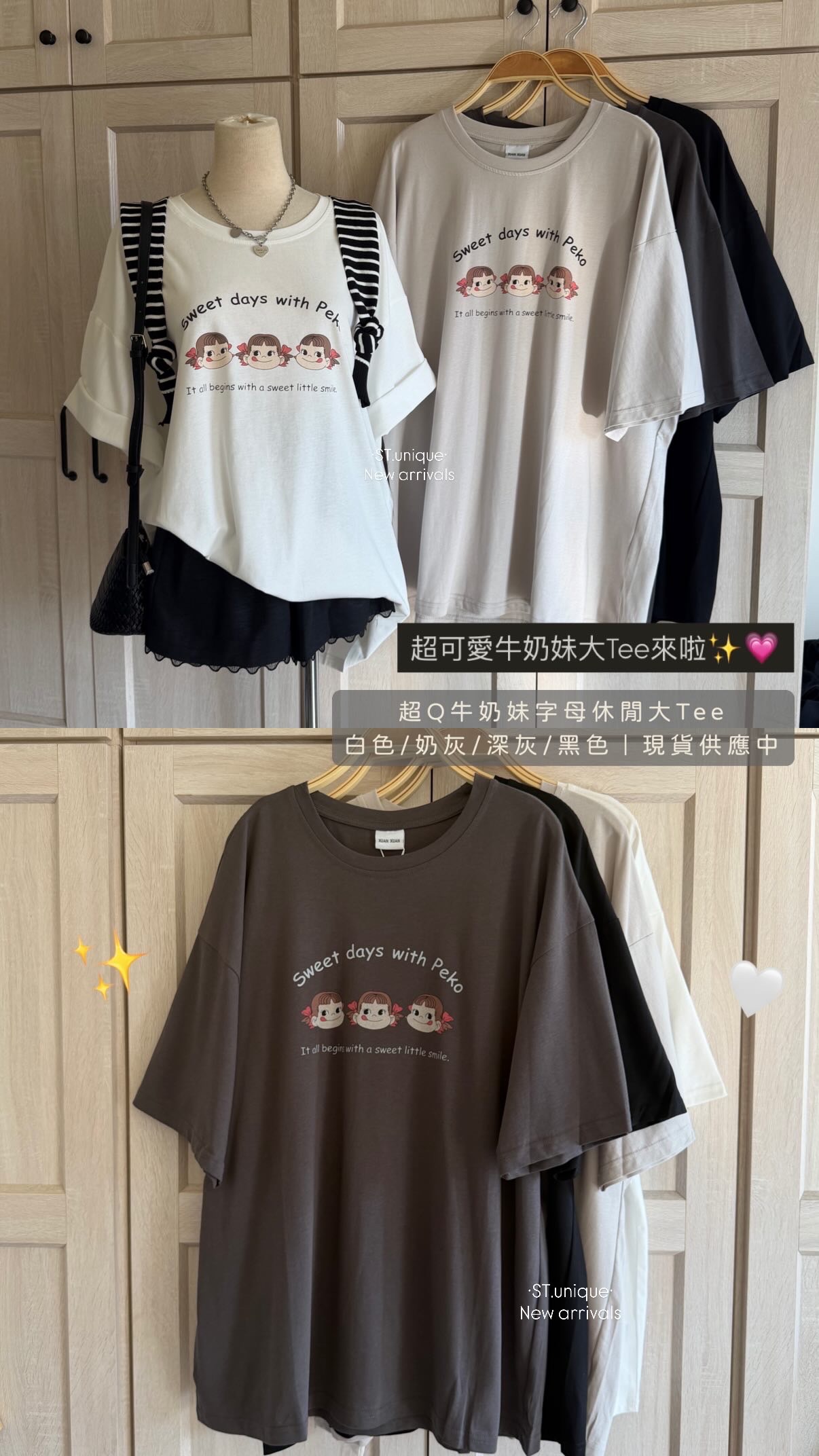 超Q牛奶妹字母休閒大Tee