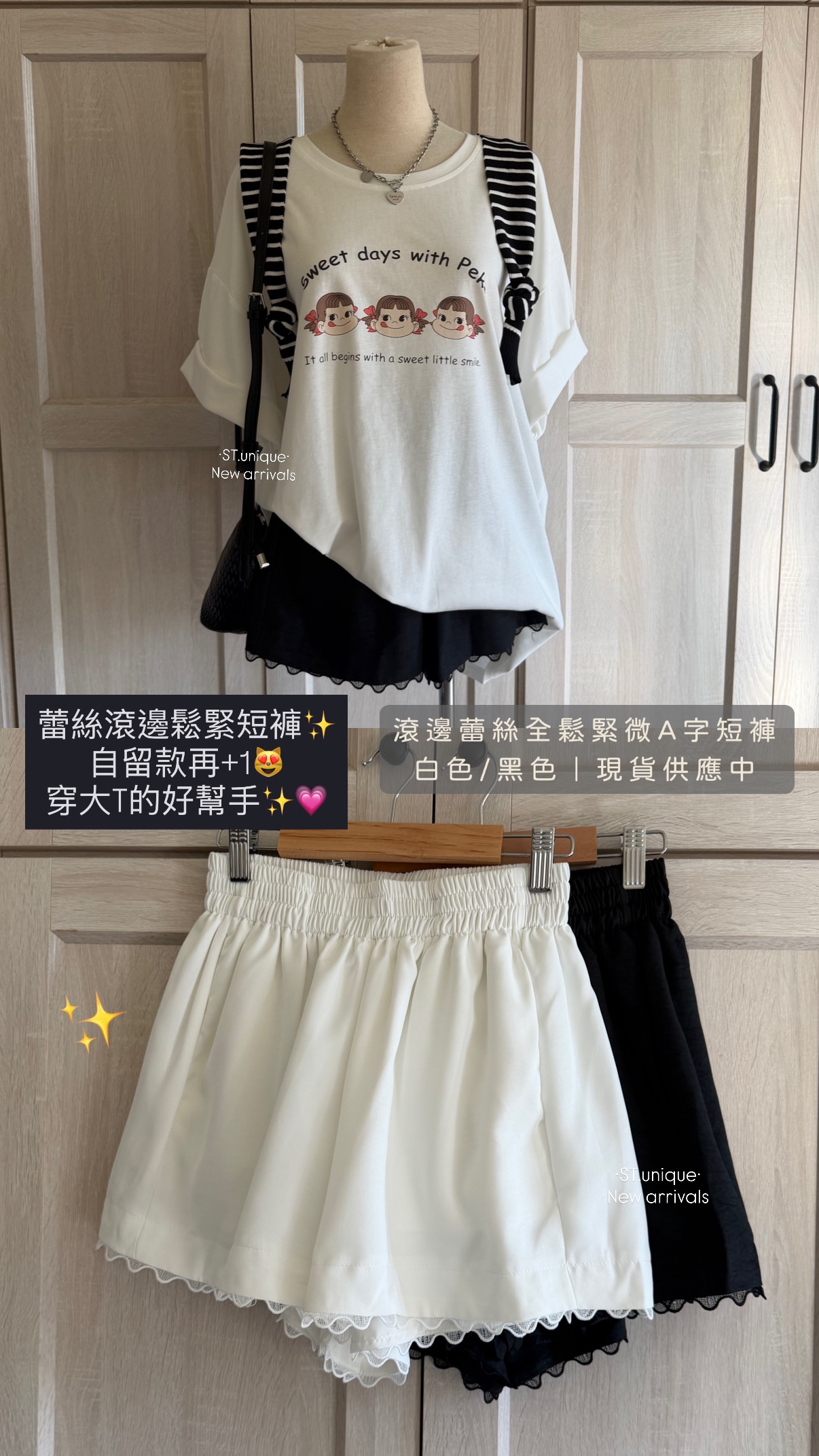 滾邊蕾絲全鬆緊微A字短褲