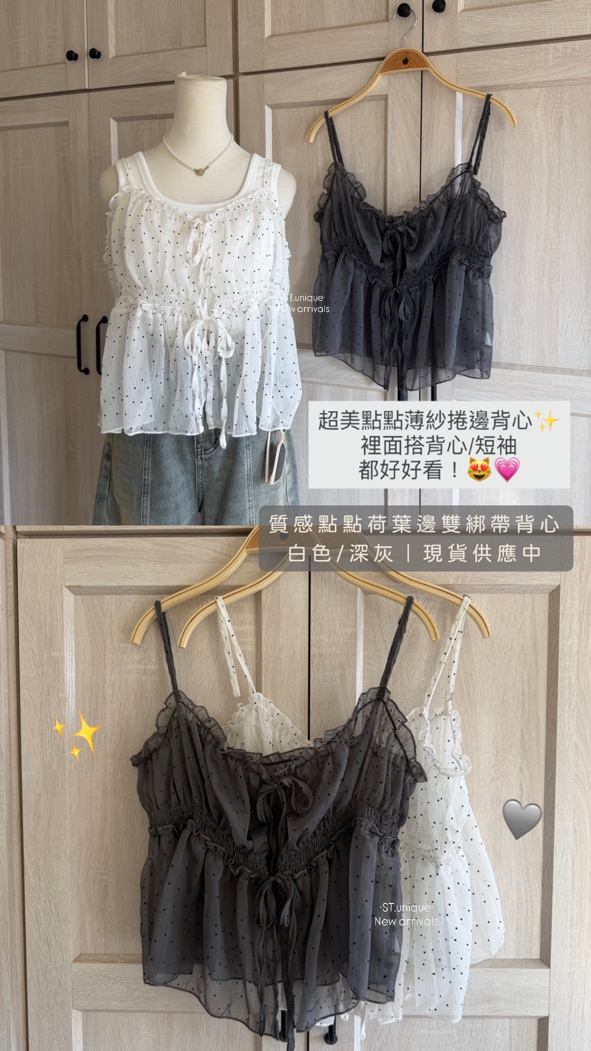 質感點點荷葉邊雙綁帶背心