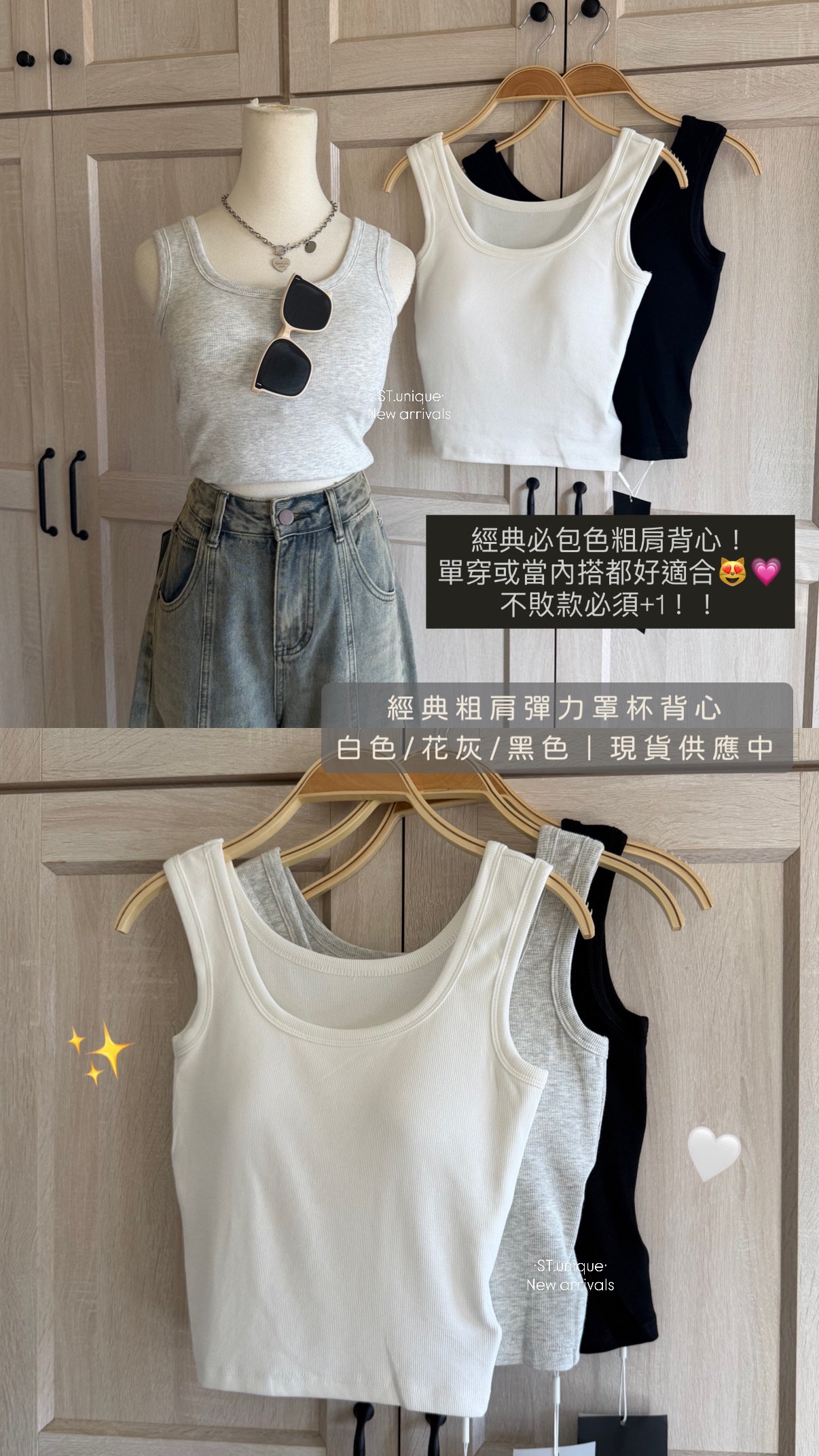 經典粗肩彈力罩杯背心