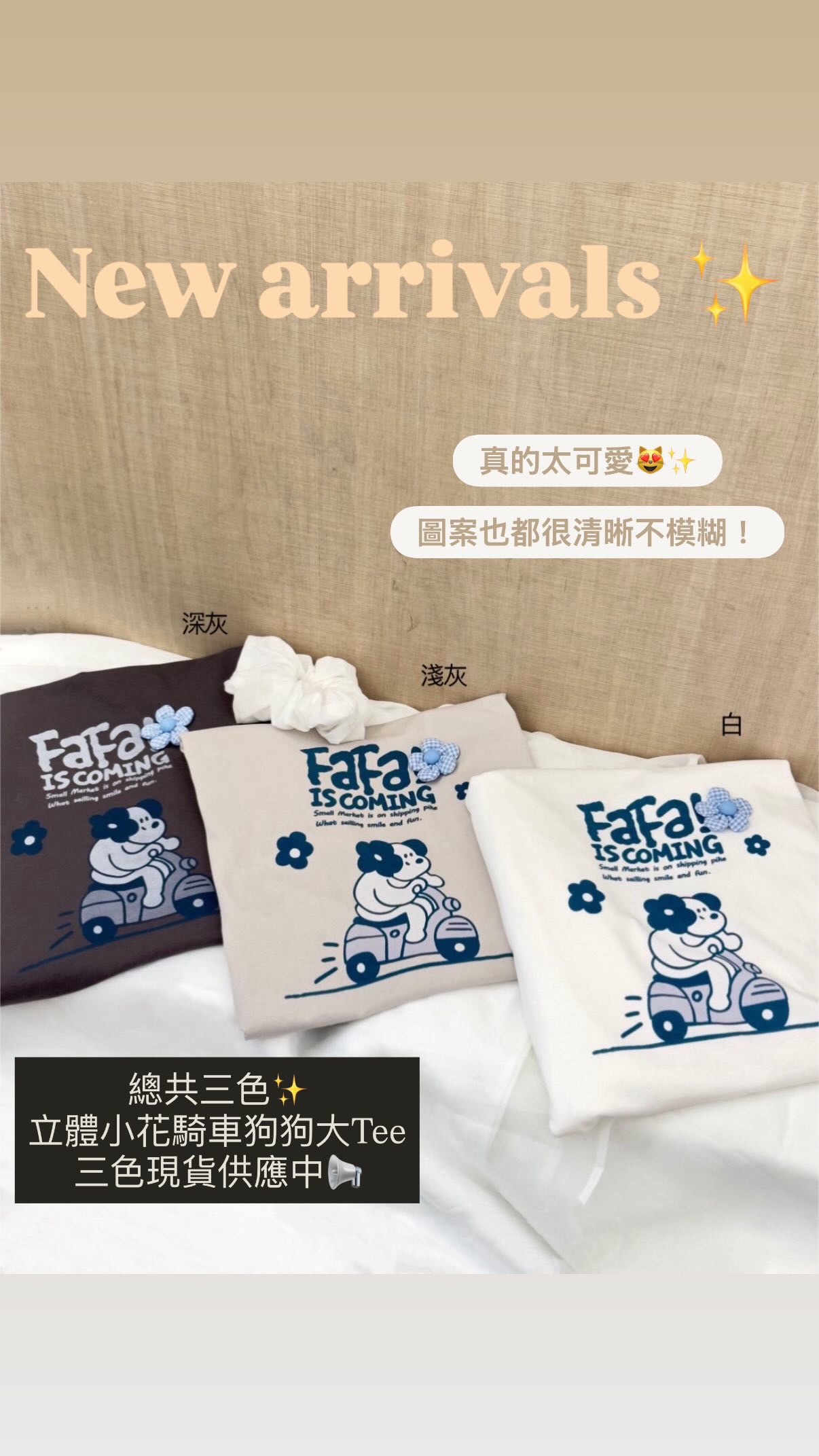 立體小花騎車狗狗休閒大Tee